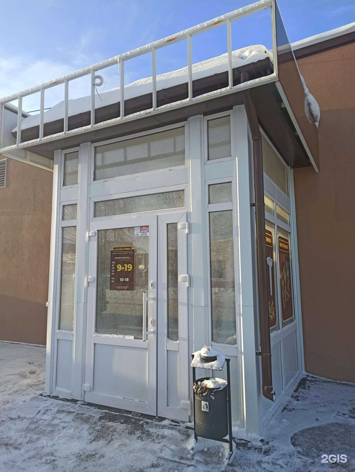 Отзывы на компанию Сантех плюс в Добрянке c фото