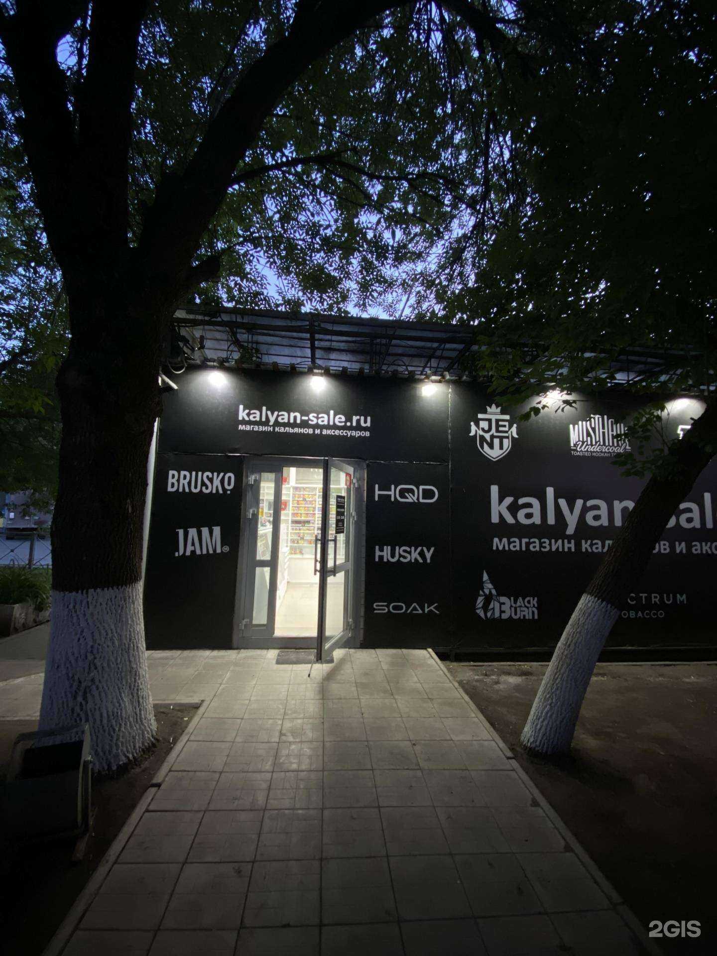 Отзывы на компанию Магазин табачных изделий в Ульяновске c фото