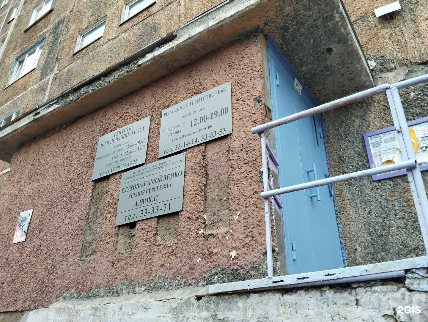 Отзывы на компанию Адвокатский кабинет Глуховой-Самойленко К.С. в Норильске c фото