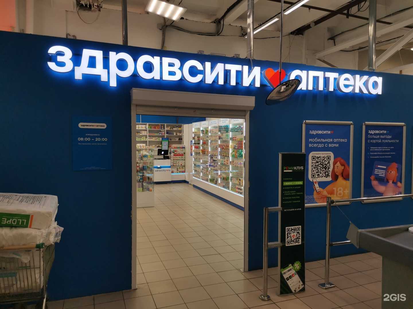 Отзывы на компанию Здравсити в г. Артём c фото