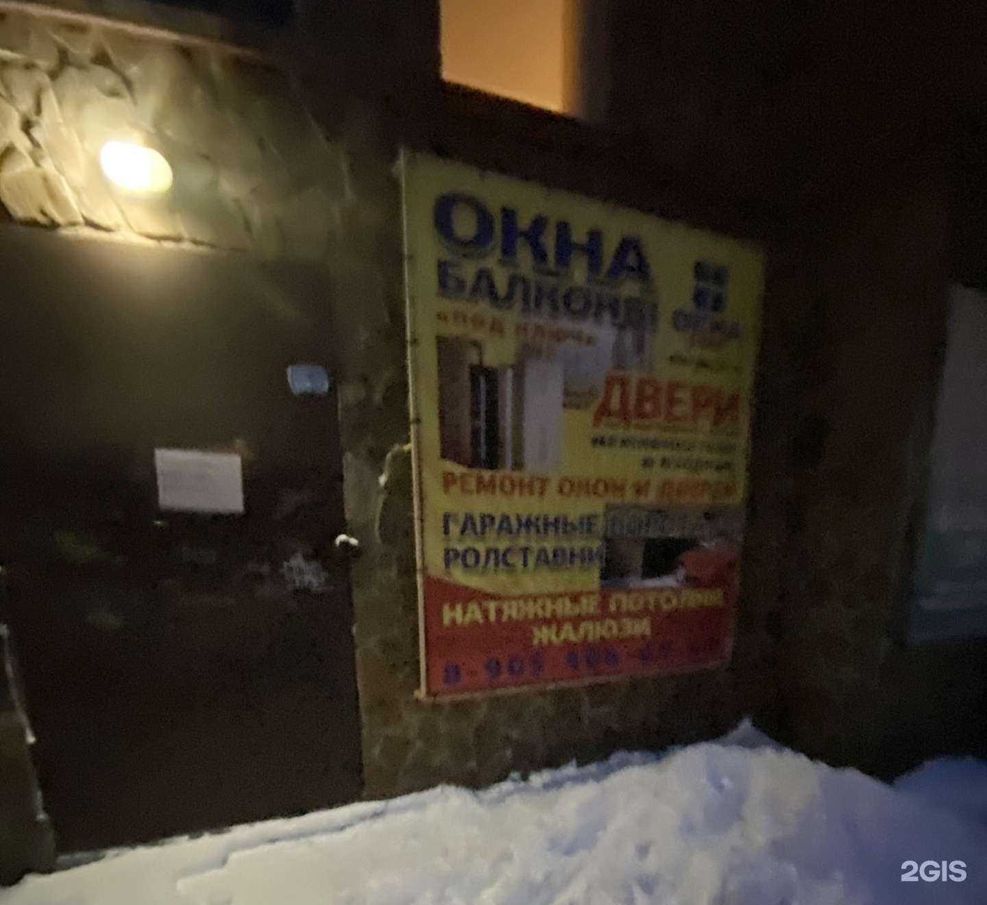 Отзывы на компанию Окна плюс в Ростове-на-Дону c фото