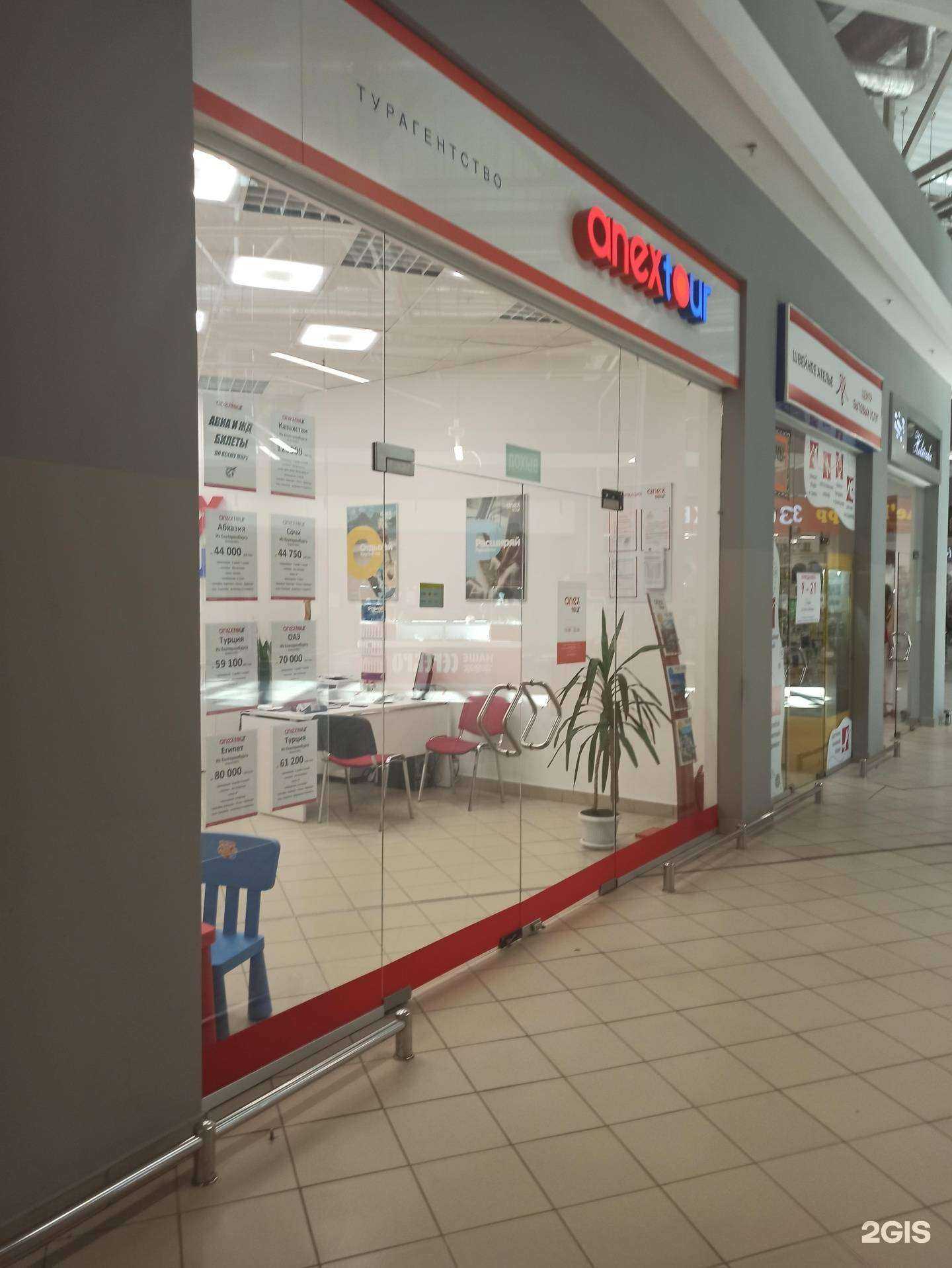 Отзывы на компанию Anex в Екатеринбурге c фото