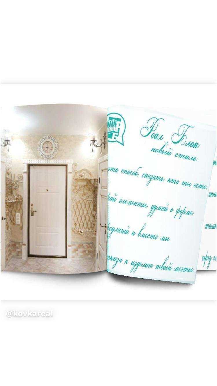 Отзывы на компанию Реал блок в г. Уссурийск c фото