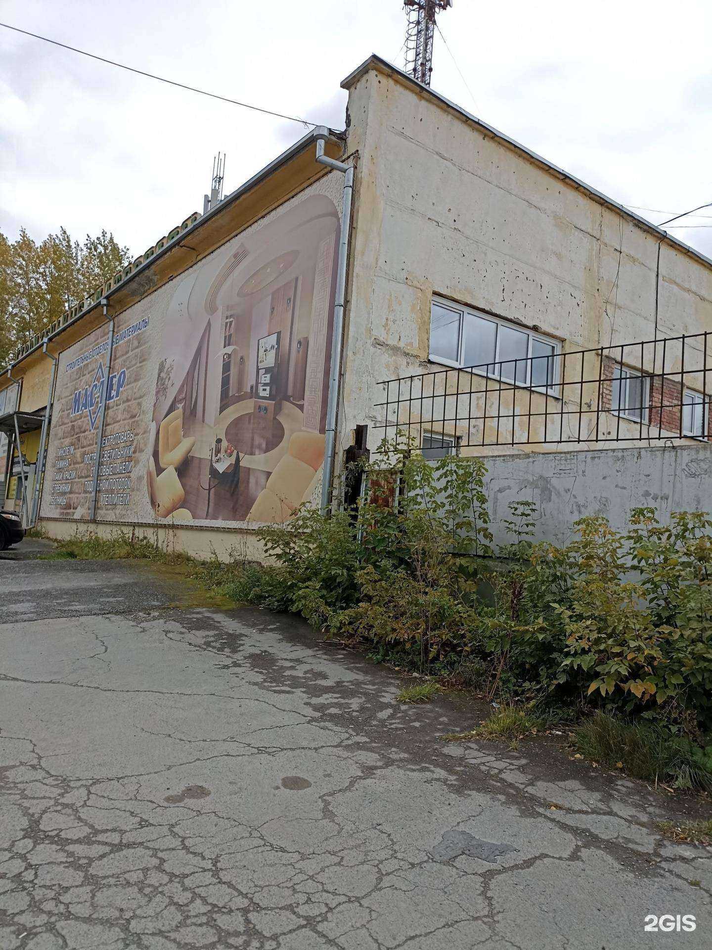 Отзывы на компанию Мастер-с в Ачинске c фото - фотография 2 из 2