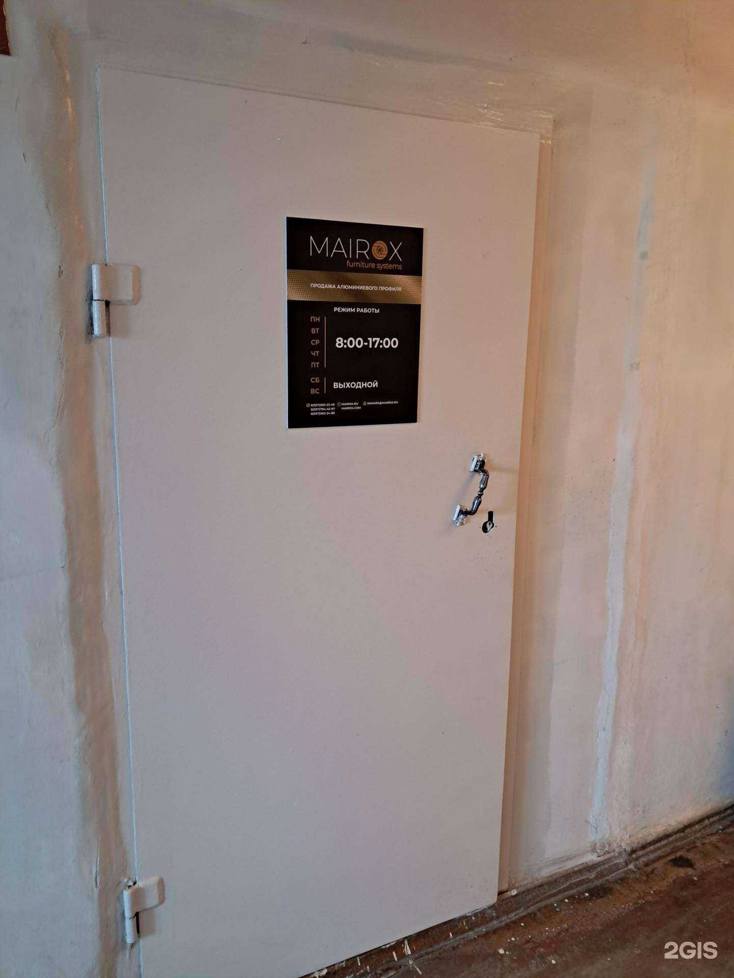 Отзывы на компанию Mairox в г. Самара c фото