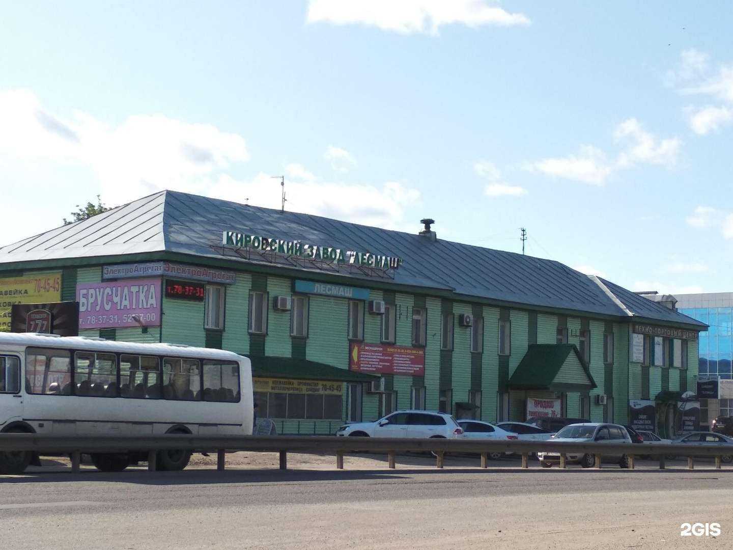 Отзывы на компанию Лесторг в Кирове c фото