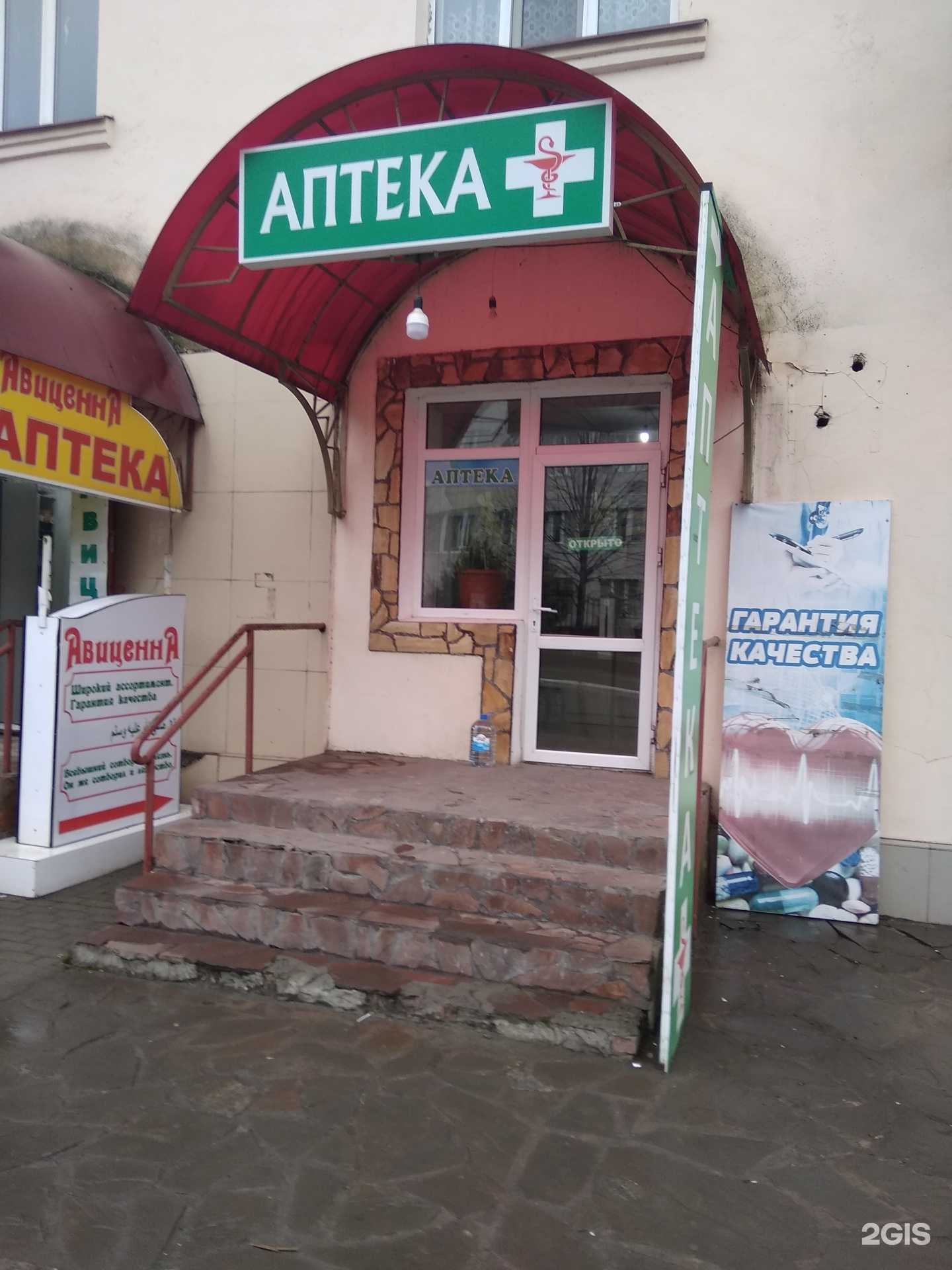 Отзывы на компанию Мега Фарм в Грозном c фото