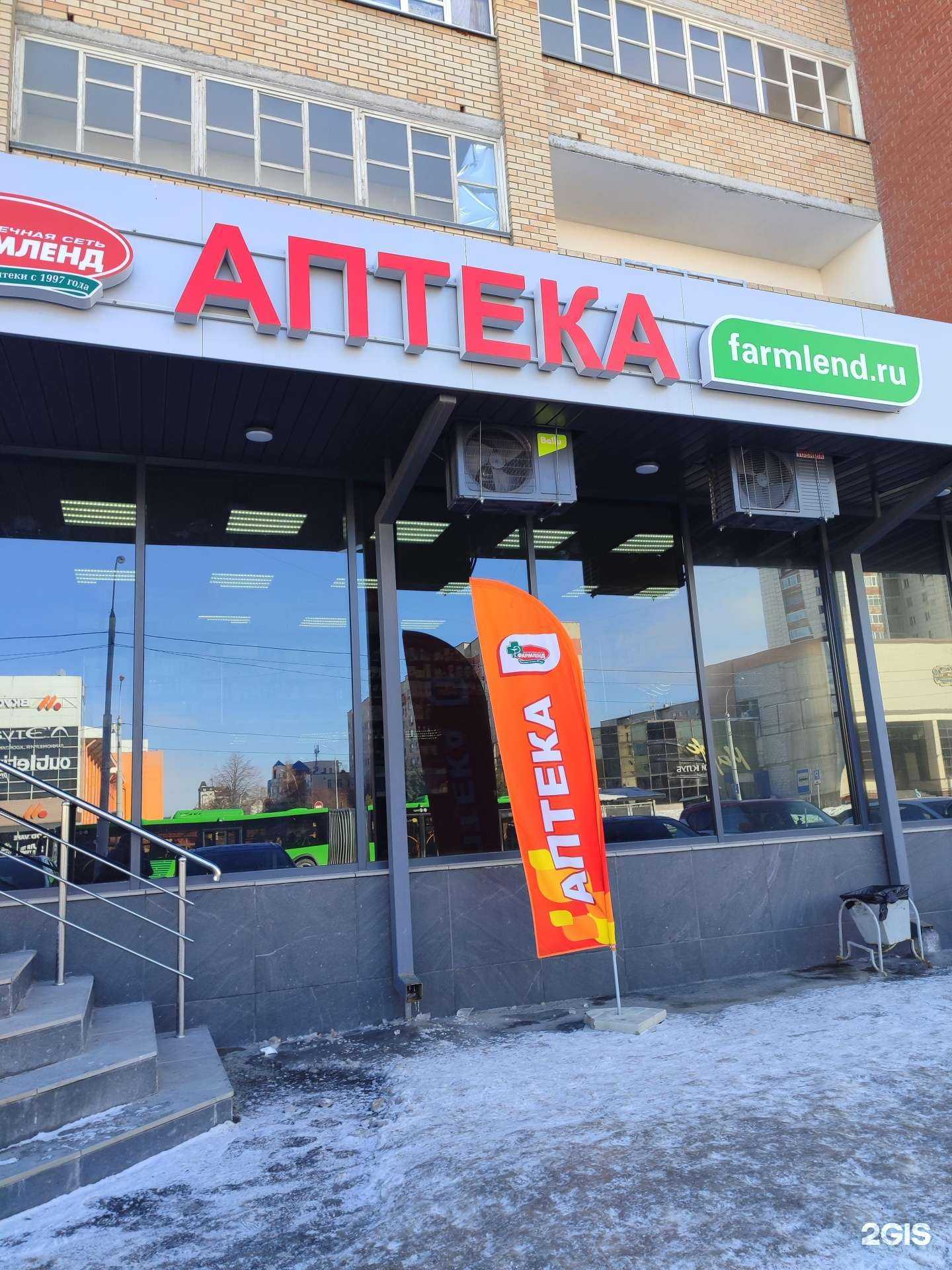 Отзывы на компанию Фармленд в Тюмени c фото