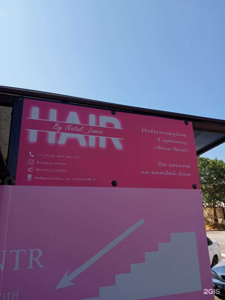 Отзывы на компанию By Natali Lamus в Новороссийске c фото