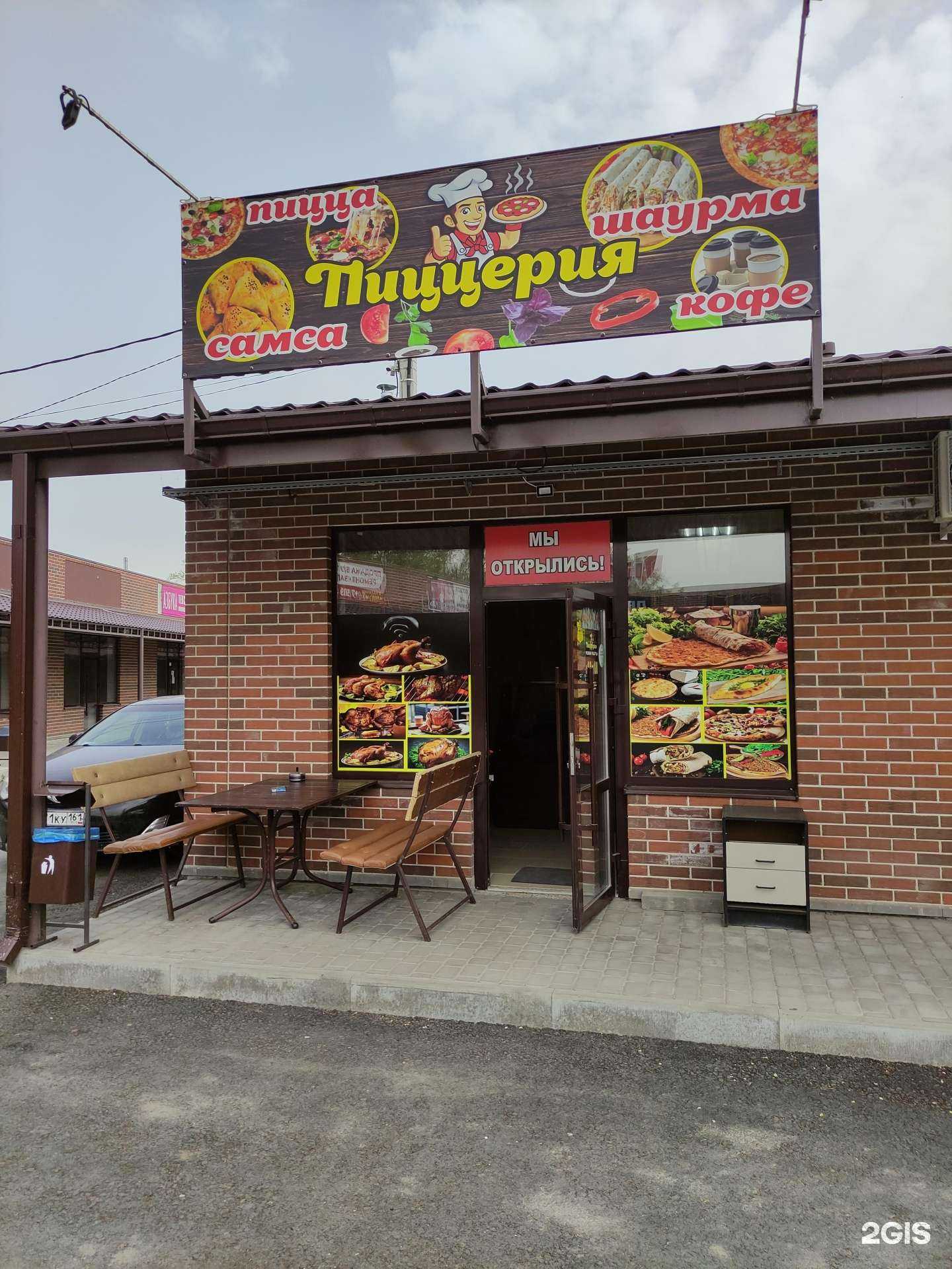 Отзывы на компанию Пиццерия в Волгодонске c фото