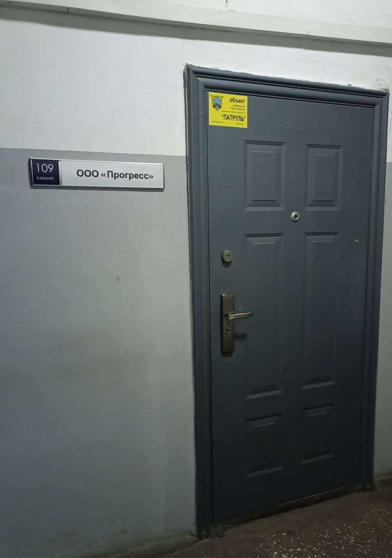 Отзывы на компанию Прогресс в Челябинске c фото