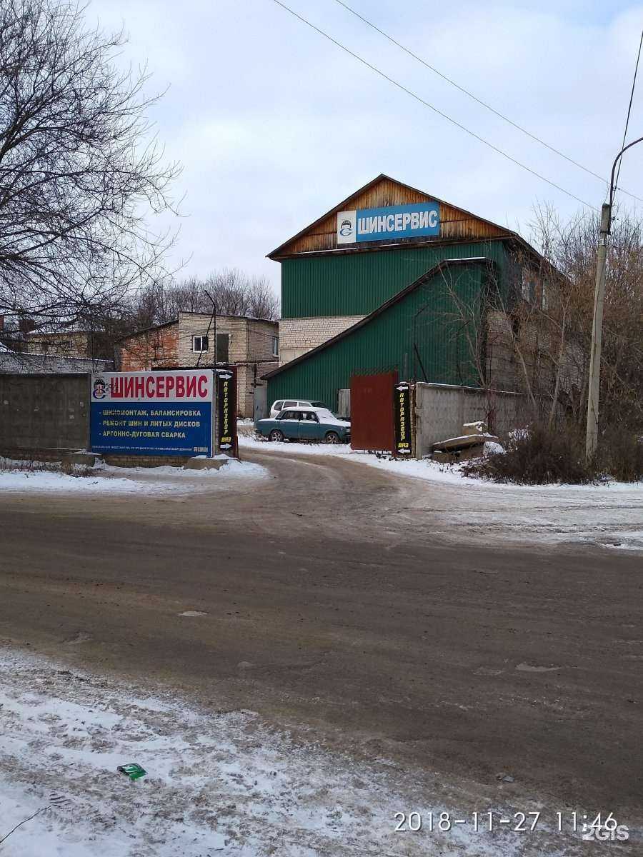 Отзывы на компанию Шинсервис в г. Иваново c фото