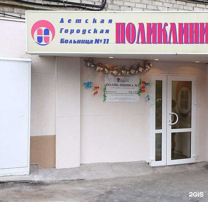 Отзывы на компанию Детская поликлиника №2 в Екатеринбурге c фото