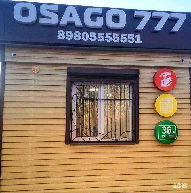 Отзывы на компанию Осаго777 в г. Воронеж c фото