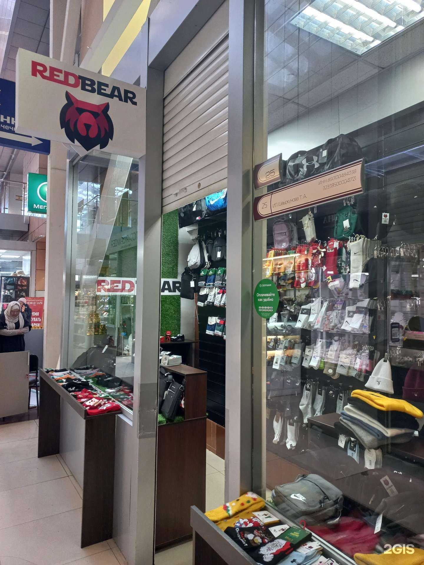 Отзывы на компанию Redbear в Иркутске c фото