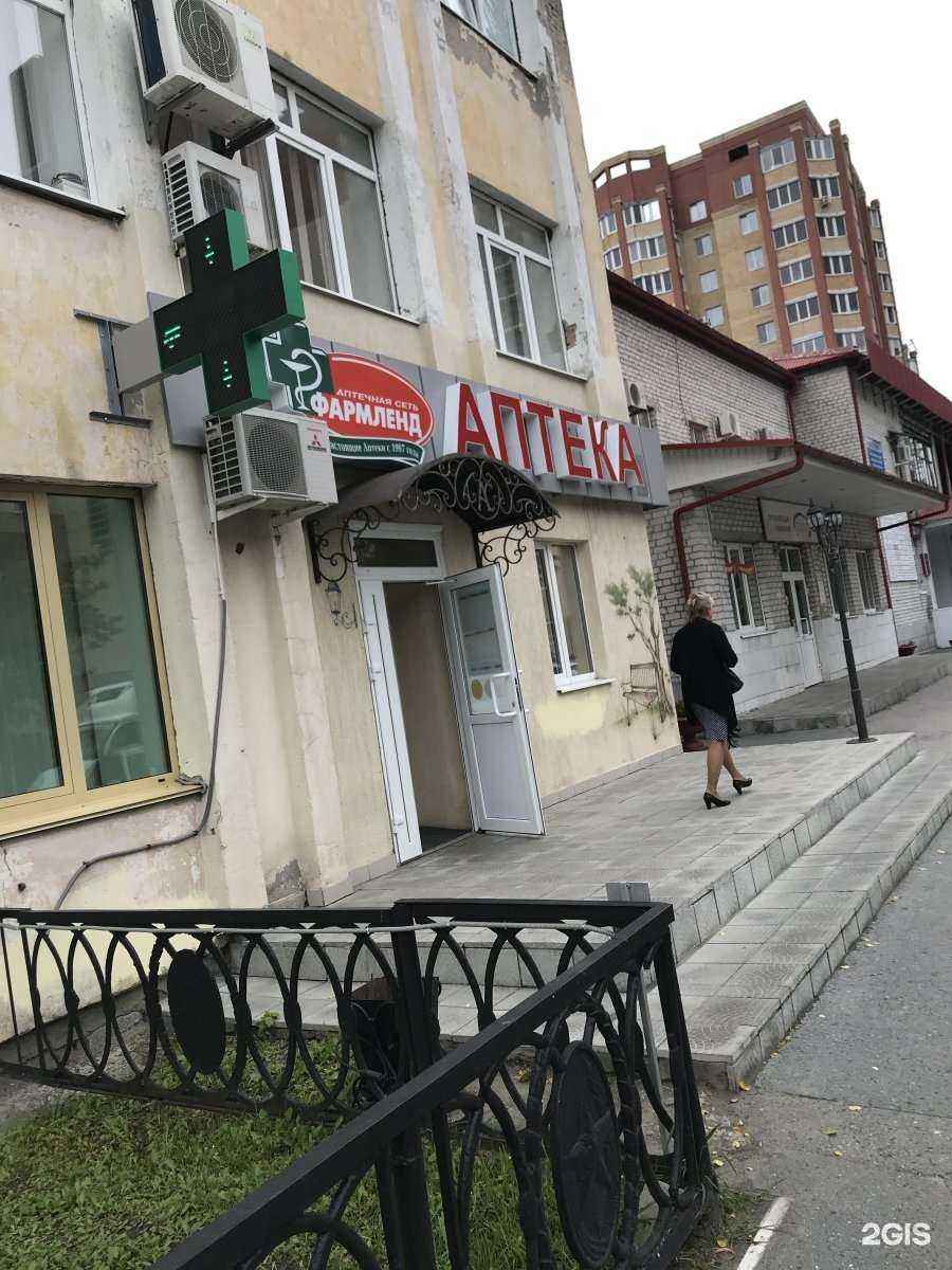 Отзывы на компанию Фармленд в Тюмени c фото