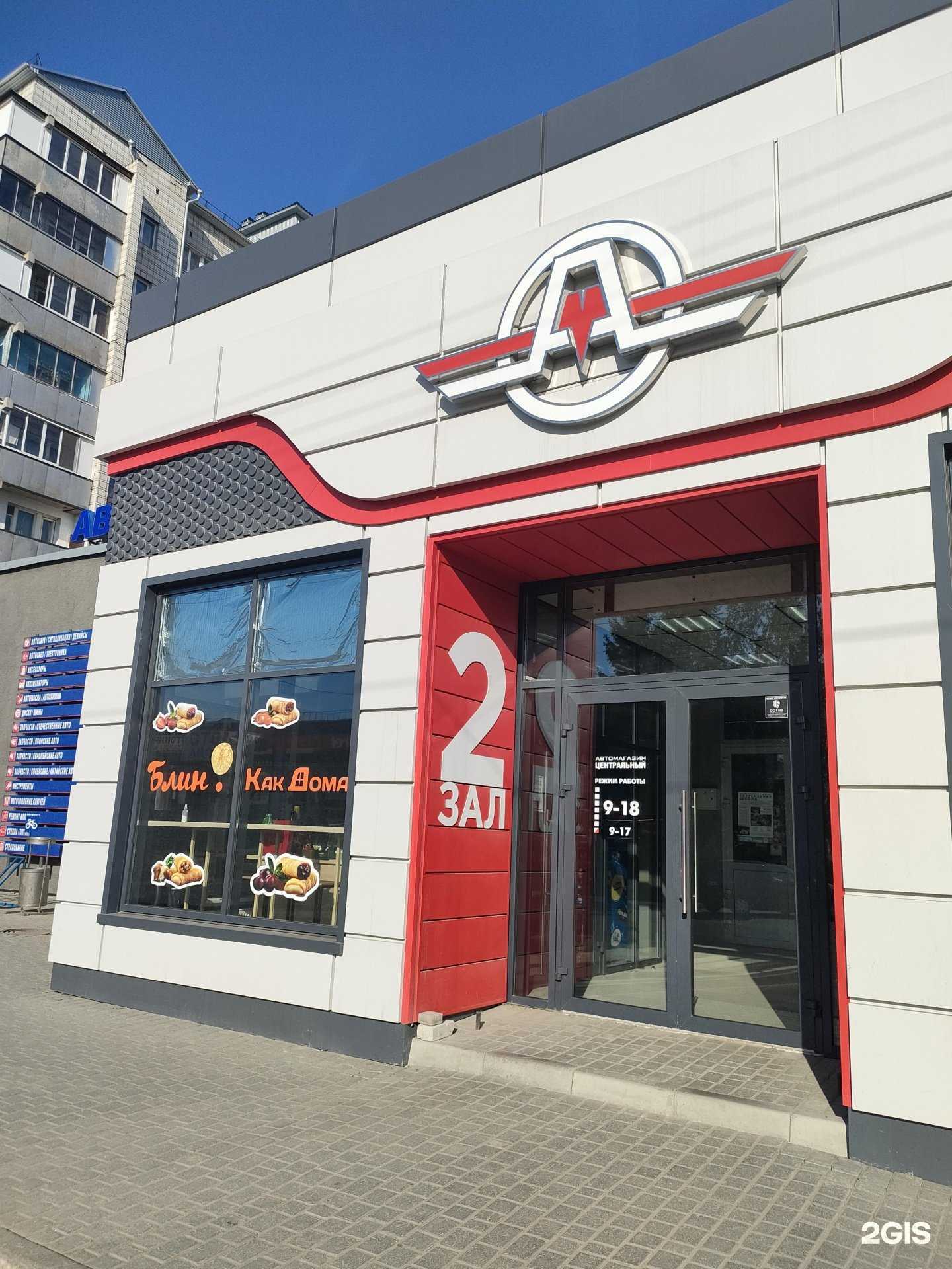 Отзывы на компанию Блин. Как Дома в г. Барнаул c фото