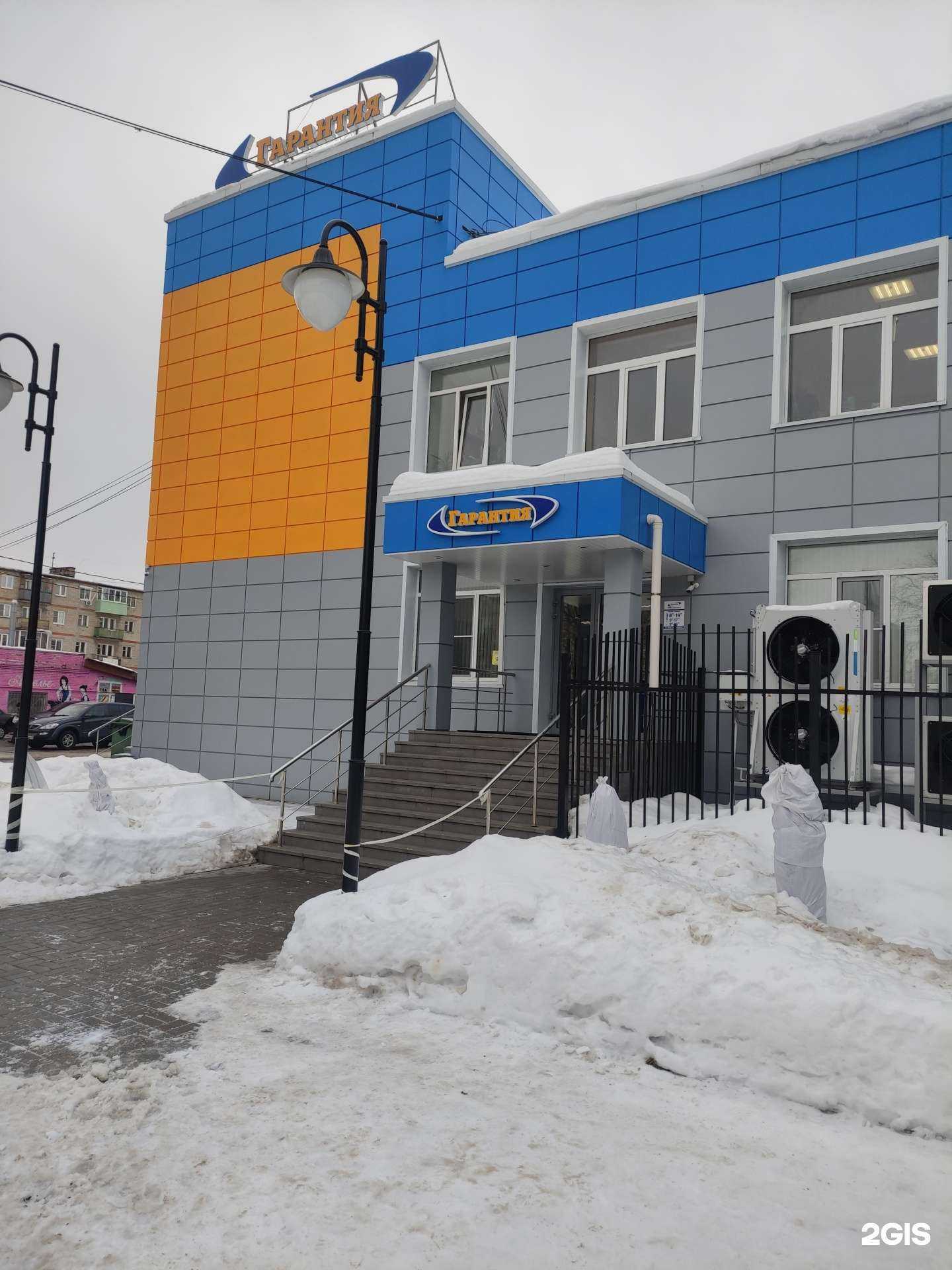 Отзывы на компанию Гарантия в г. Коломна c фото