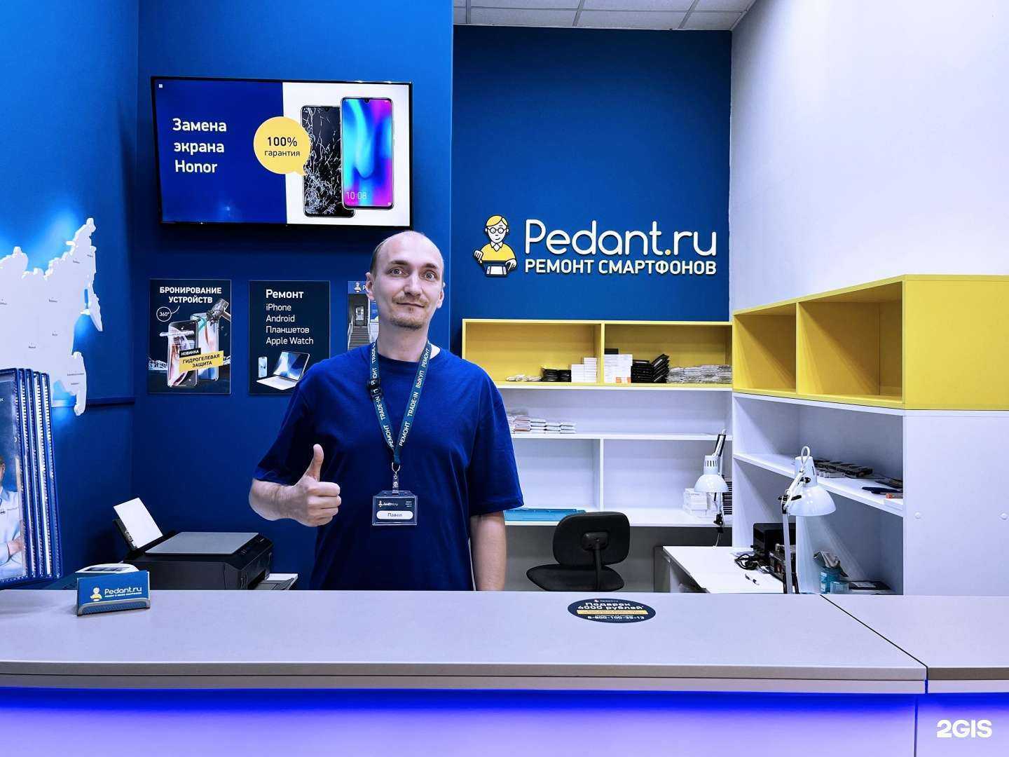 Отзывы на компанию Сервис Pedant.ru в Ростове-на-Дону c фото