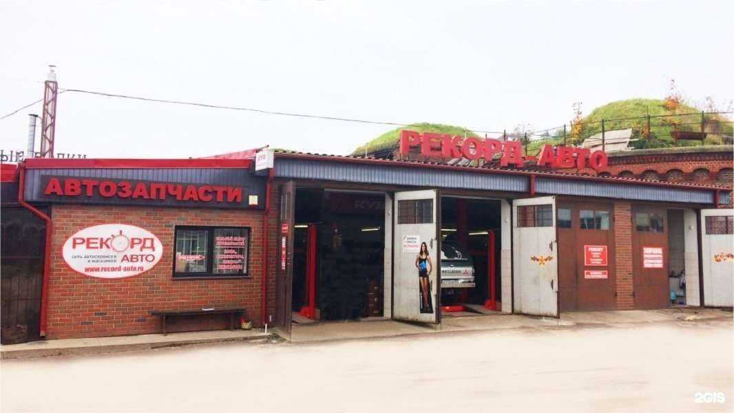 Отзывы на компанию Рекорд-авто в Калининграде c фото