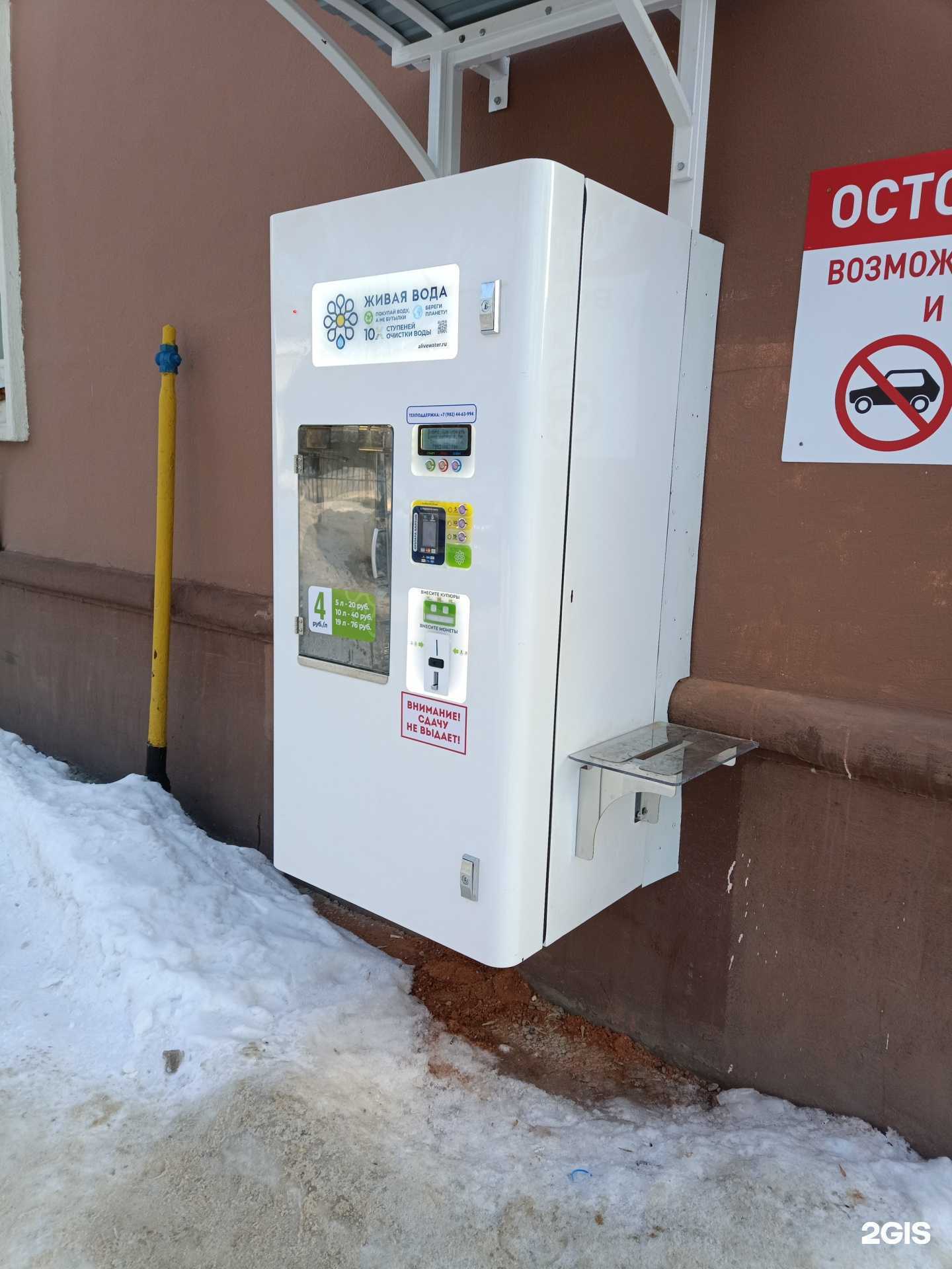 Отзывы на компанию Живая вода в Перми c фото