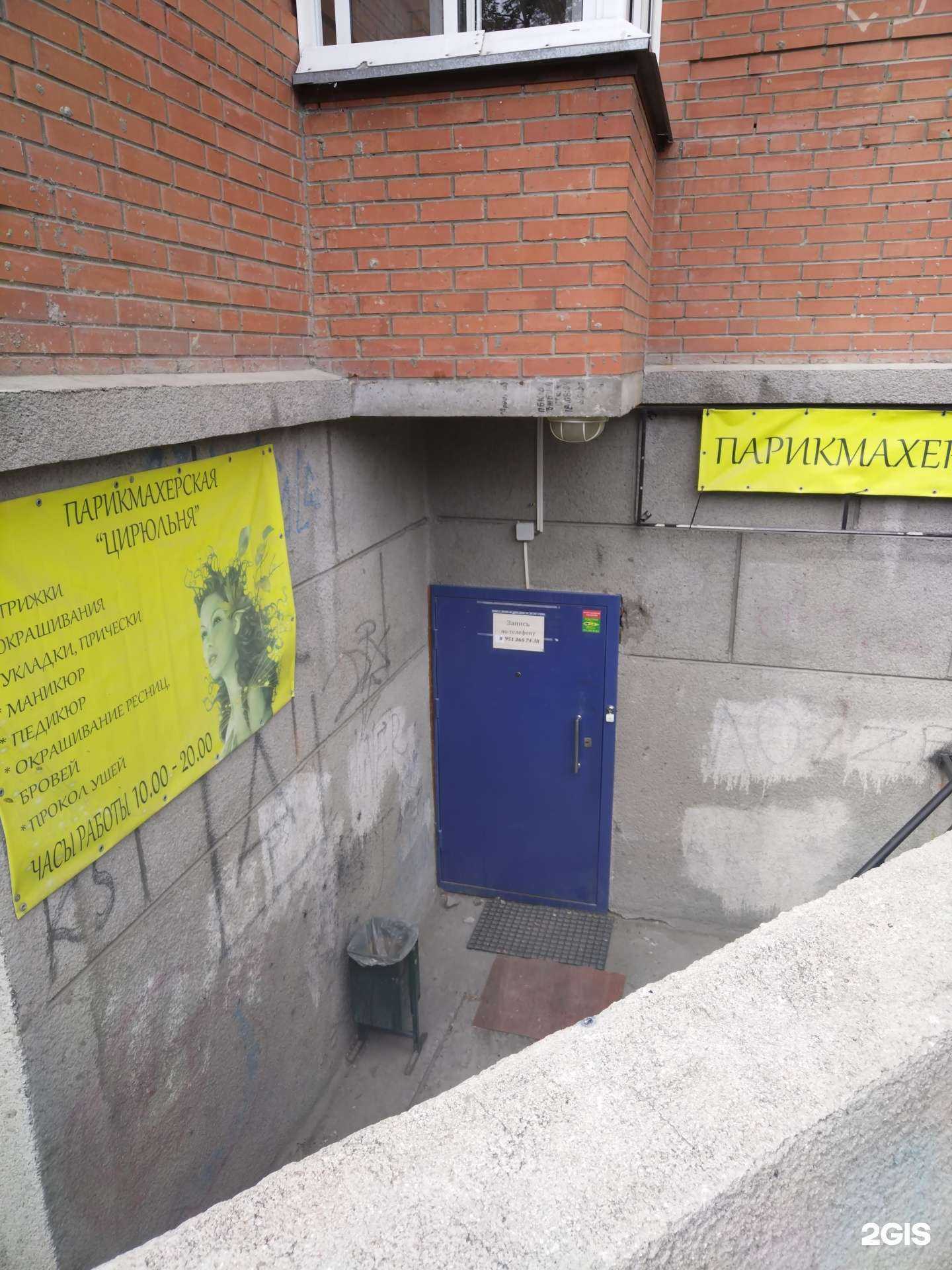 Отзывы на компанию Цирюльня в Новосибирске c фото