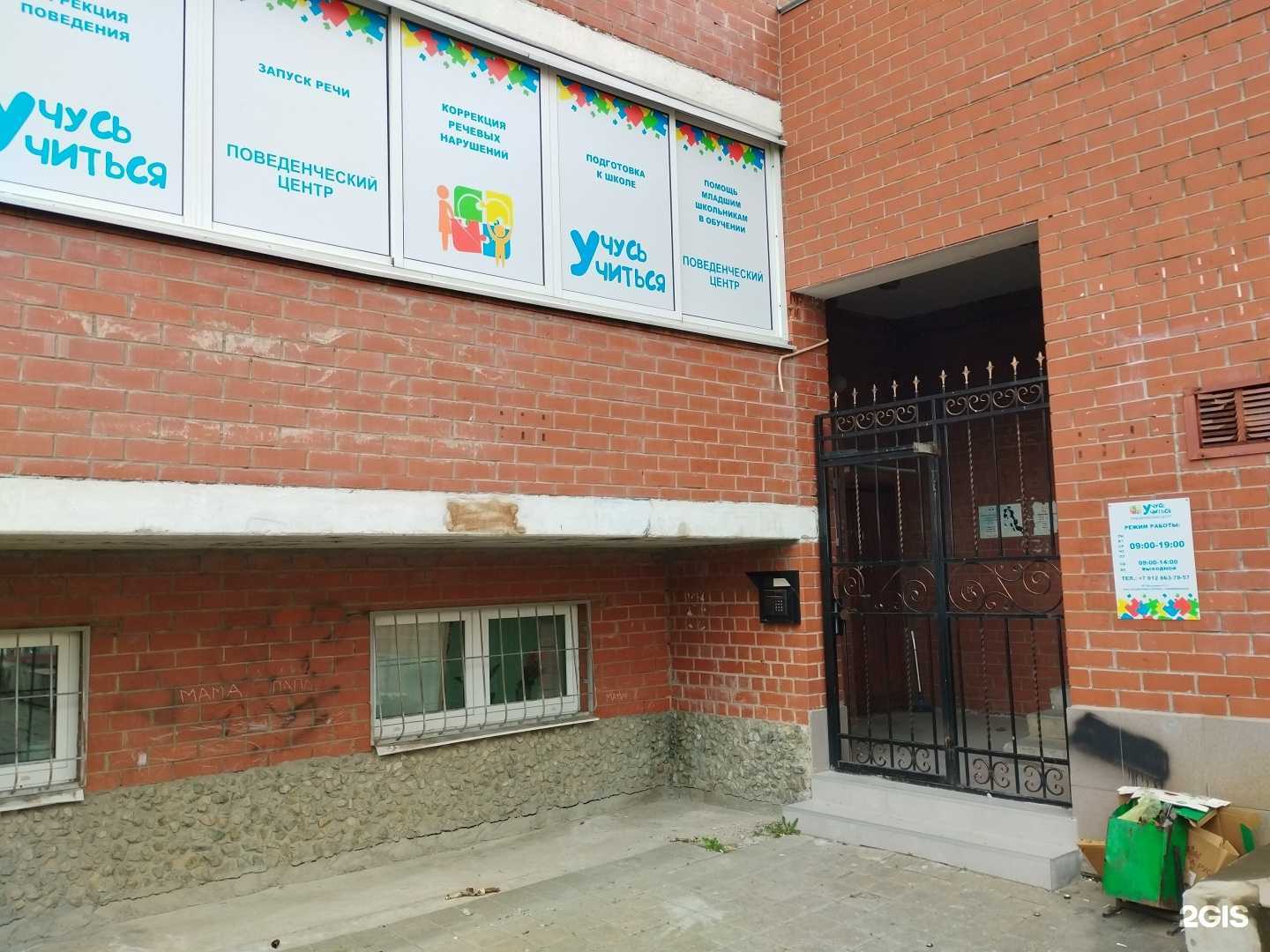 Отзывы на компанию Учись учиться в г. Верхняя Пышма c фото