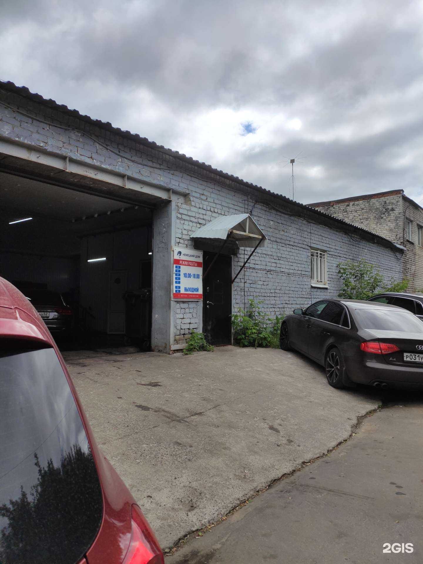 Отзывы на компанию Немецкий дом в Нижнем Новгороде c фото