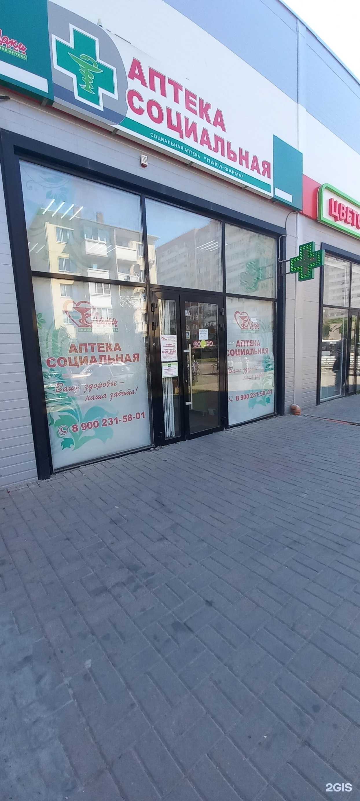 Отзывы на компанию Лаки фарма в Краснодаре c фото