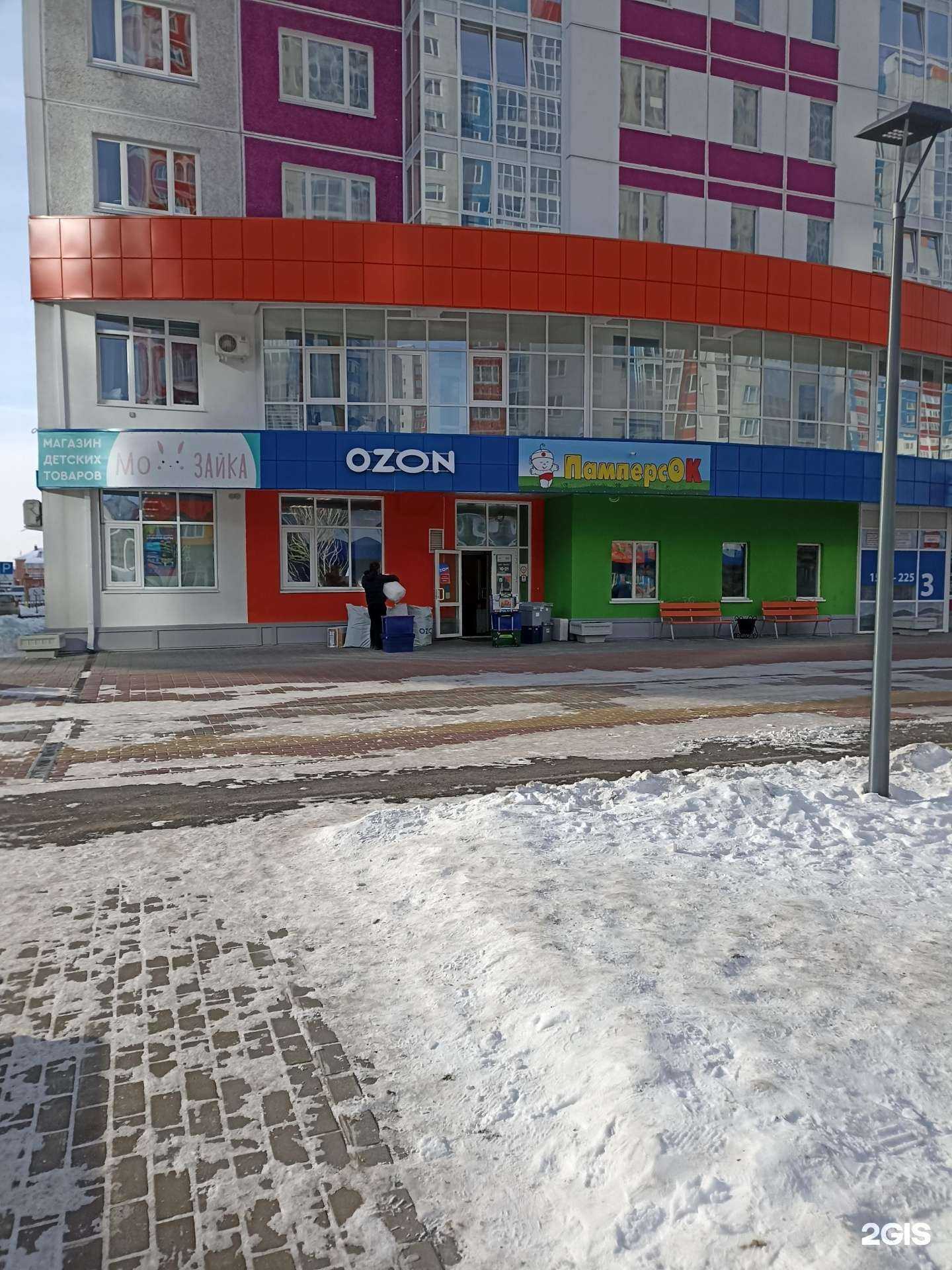 Отзывы на компанию ПамперсОк в Тюмени c фото