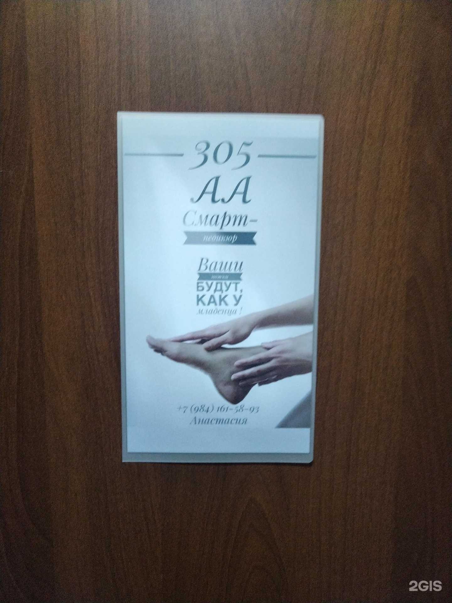 Отзывы на компанию Смарт в г. Елизово c фото