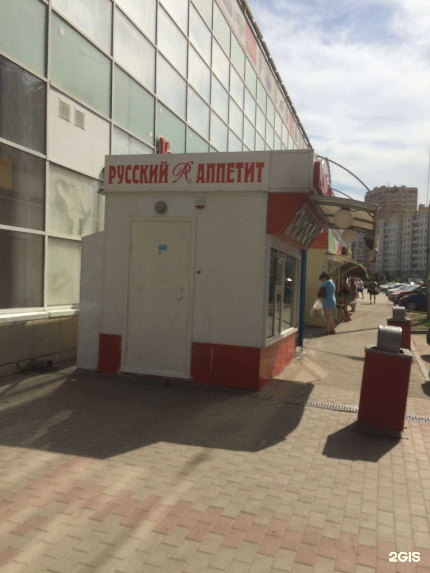 Отзывы на компанию Русский аппетит в Липецке c фото