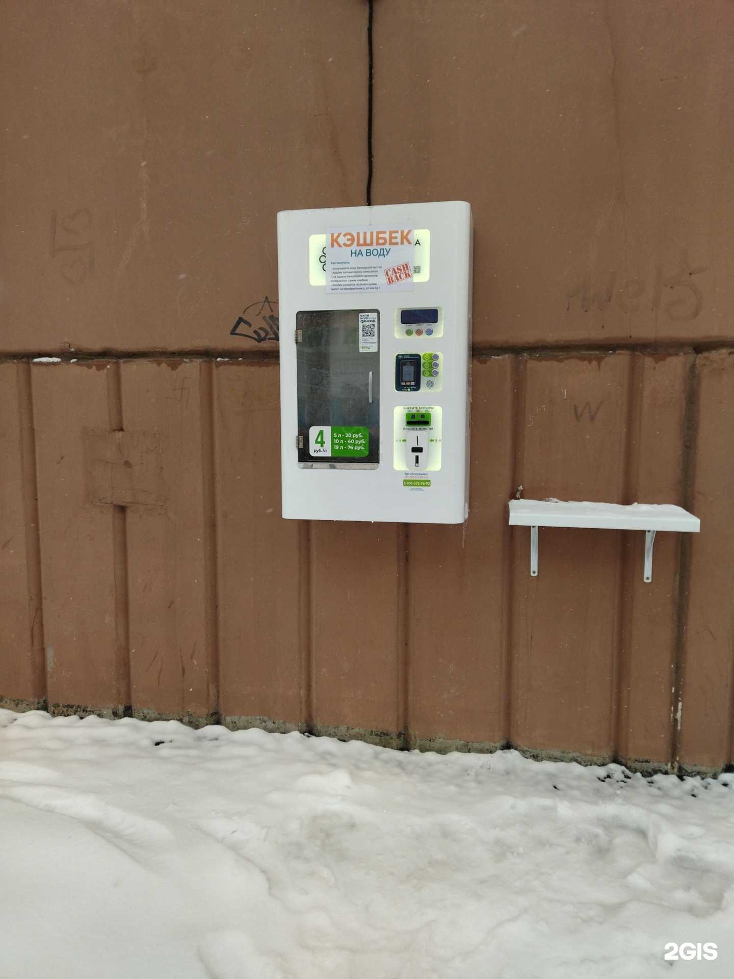 Отзывы на компанию Эковода Томск в г. Томск c фото