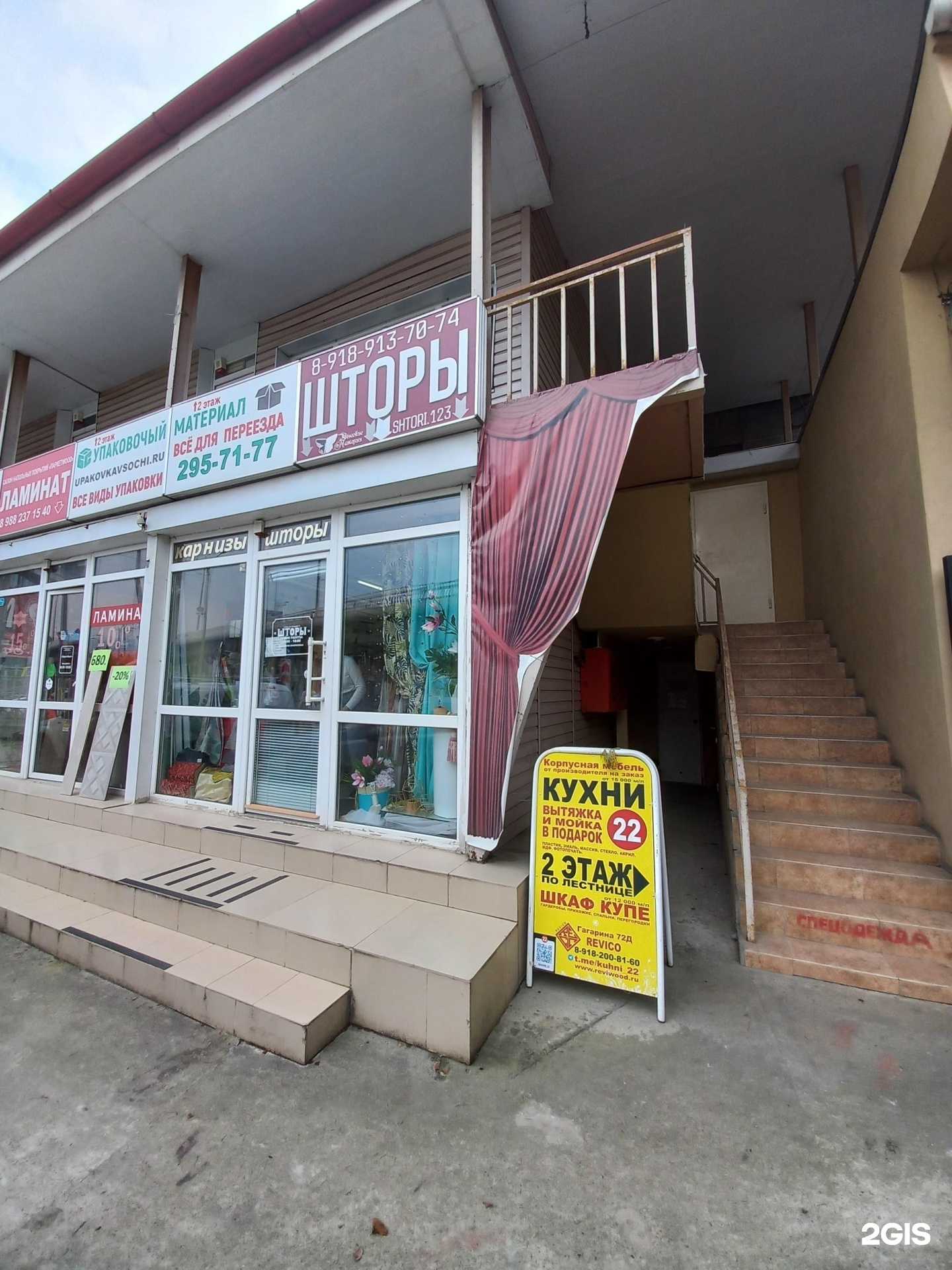 Отзывы на компанию Сантехоборудование в Сочи c фото