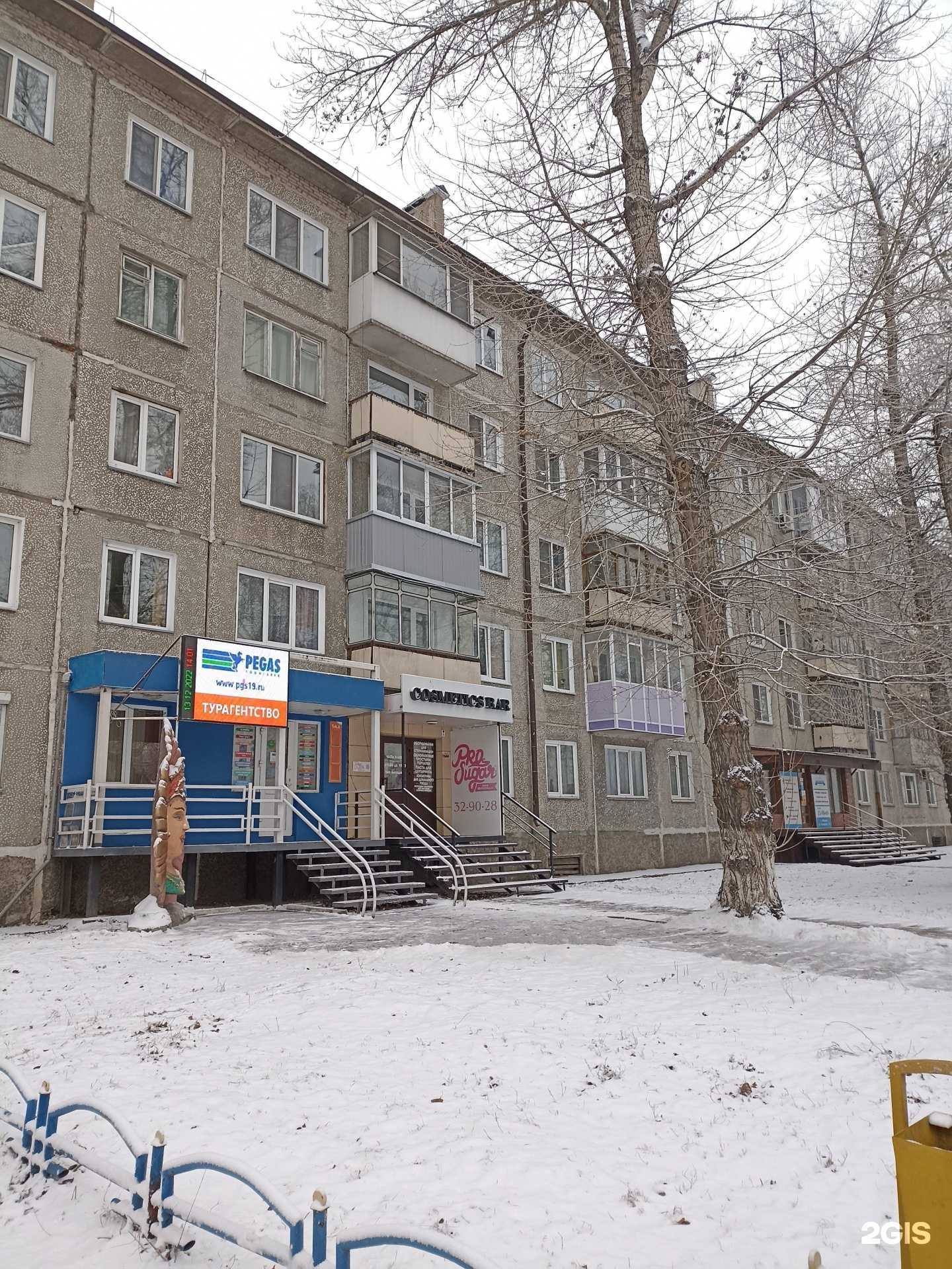 Отзывы на компанию Электрон в Абакане c фото