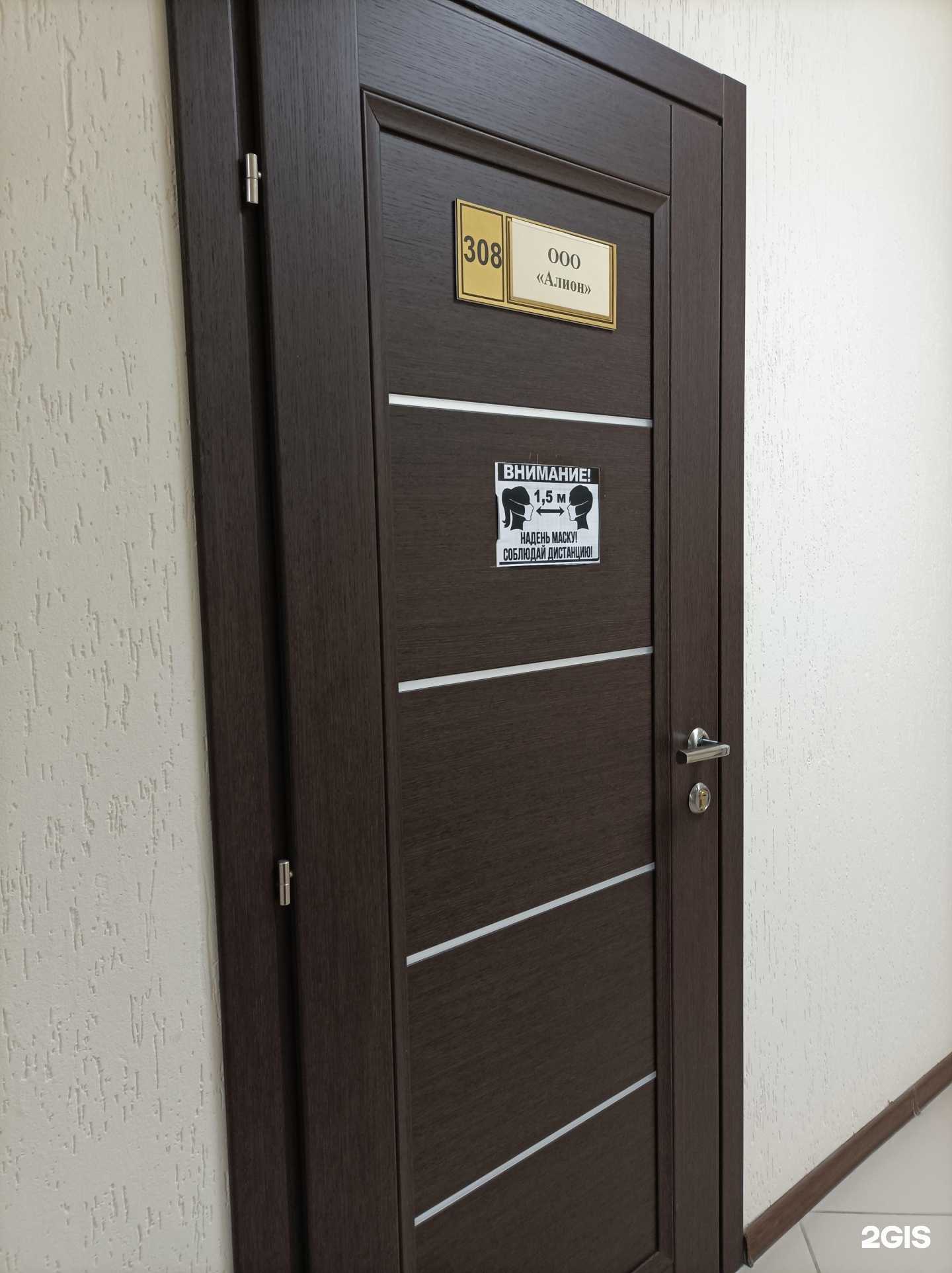 Отзывы на компанию Алион в Тюмени c фото