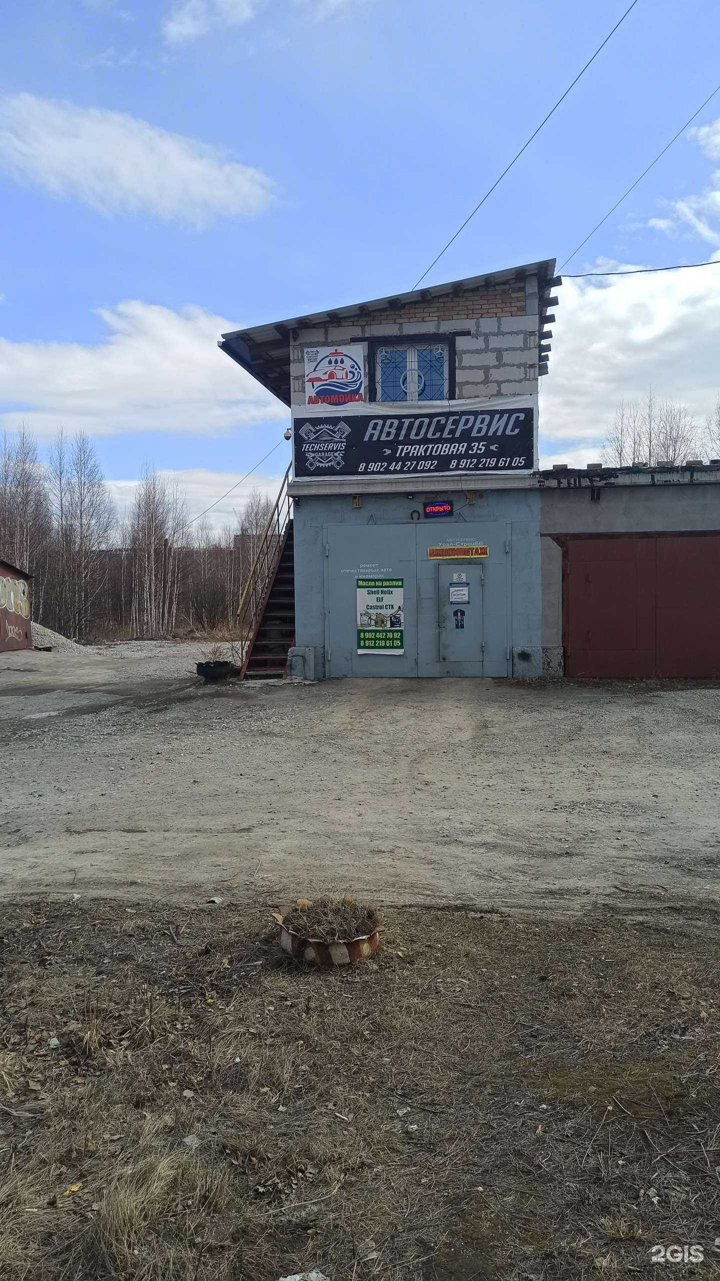 Отзывы на компанию Гараж в г. Первоуральск c фото