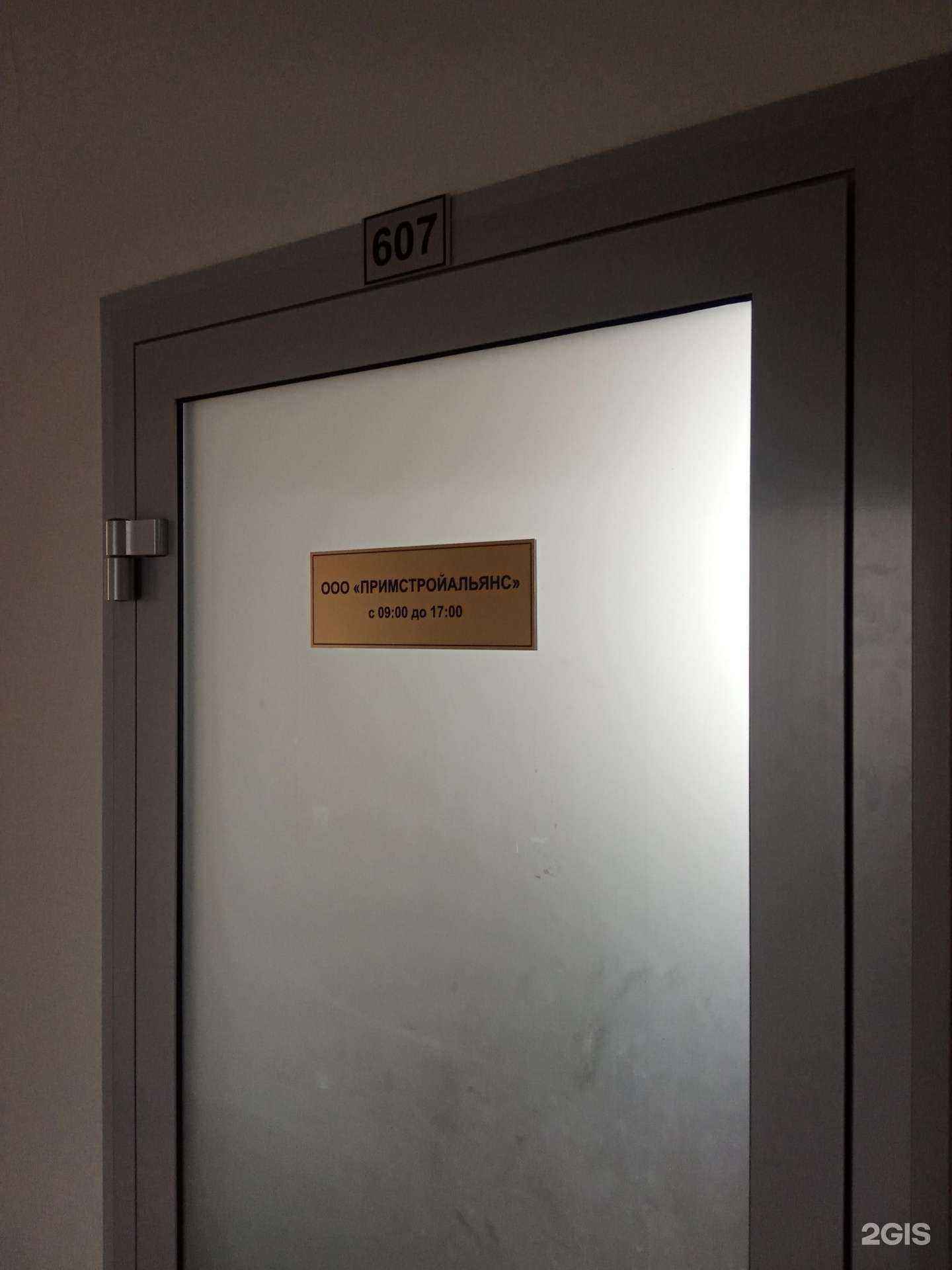 Отзывы на компанию Апрель в Хабаровске c фото