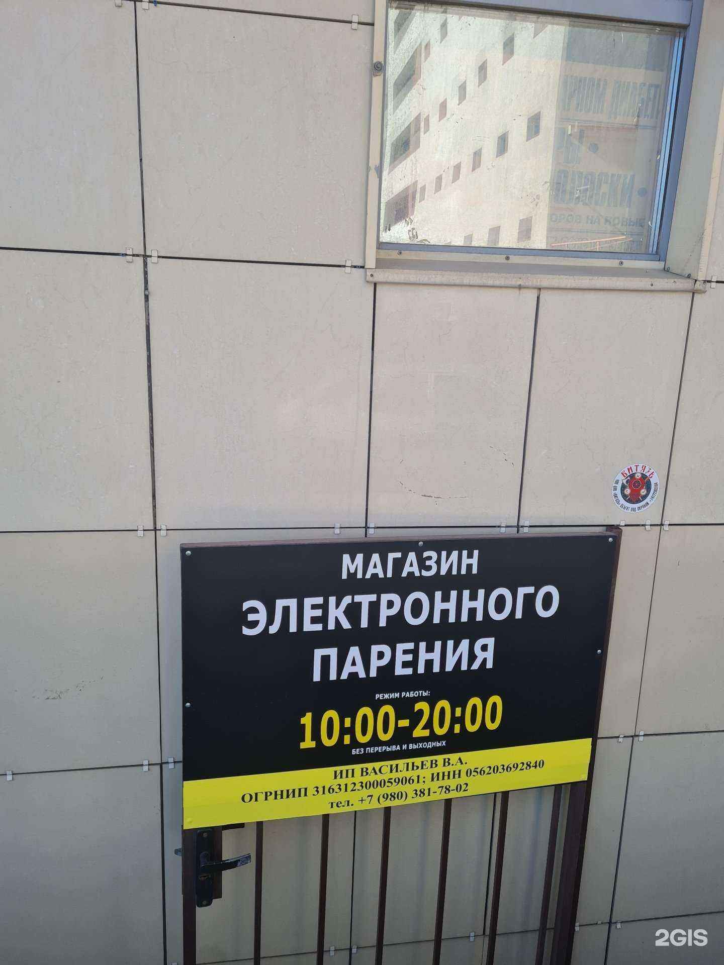 Отзывы на компанию Е-парю в Белгороде c фото