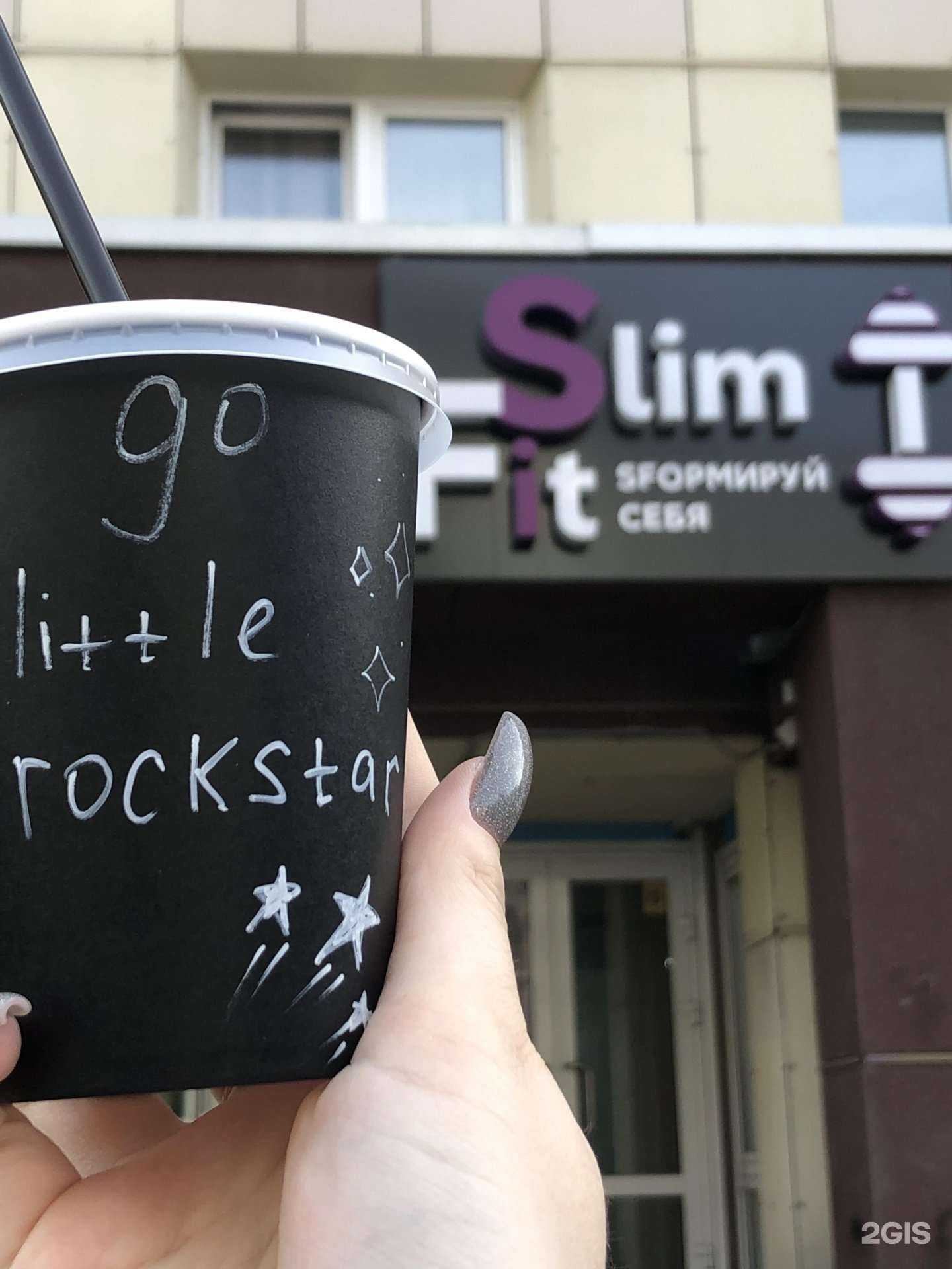 Отзывы на компанию Slim fit 2.0 в г. Иркутск c фото