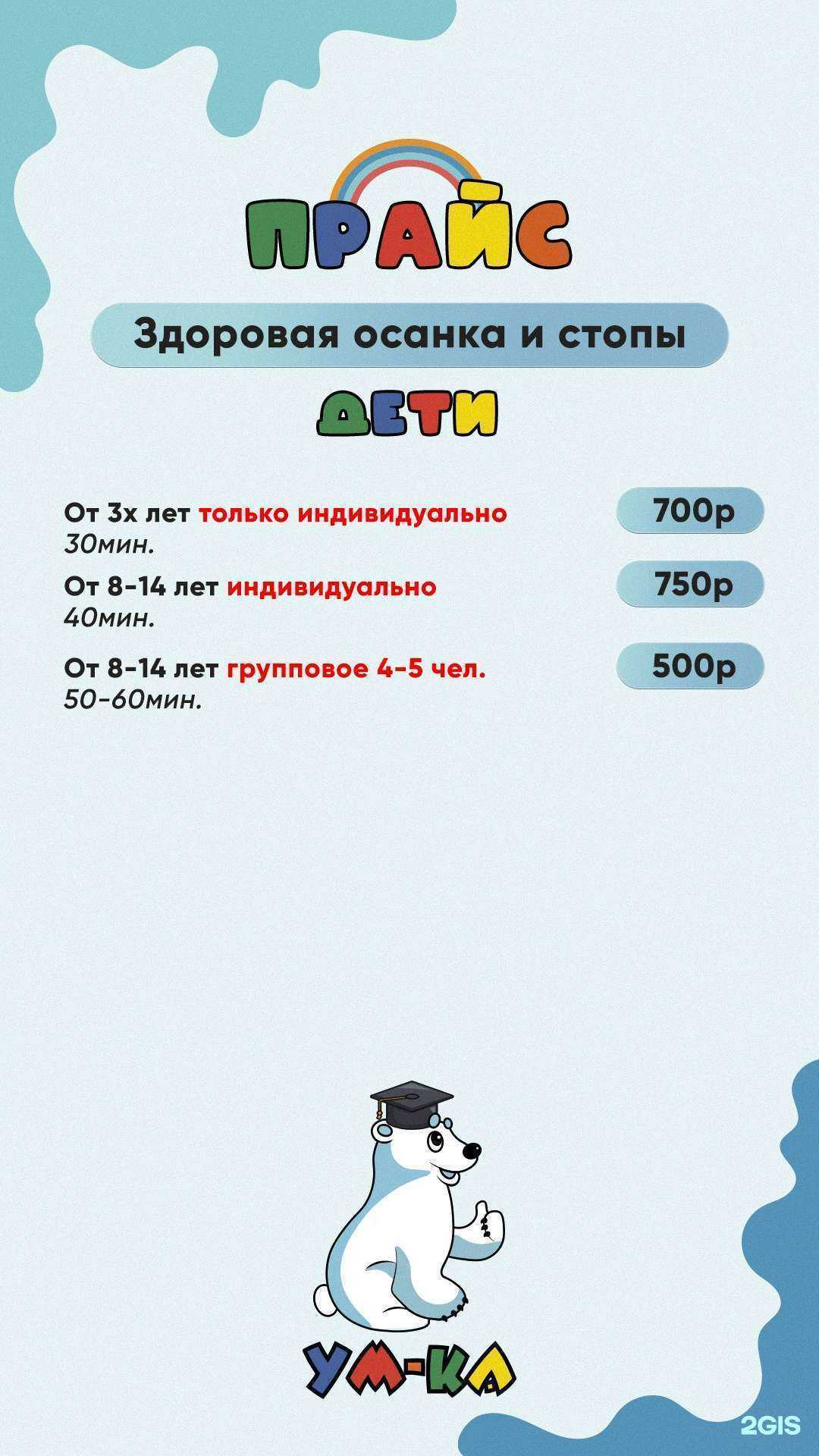 Отзывы на компанию Ум-ка в Новокузнецке c фото