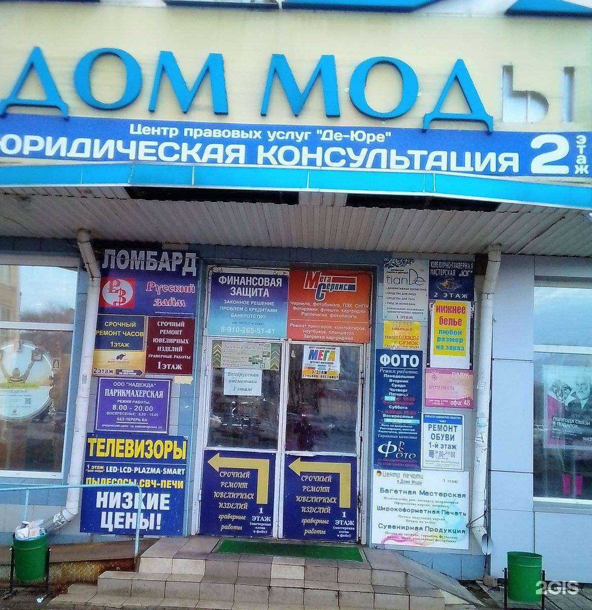 Отзывы на компанию МегаСервис в Орле c фото