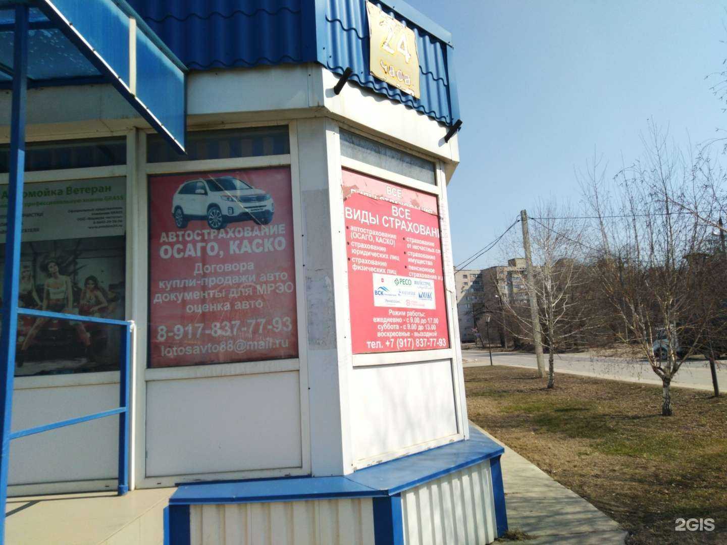 Отзывы на компанию Страховой брокер в Волгограде c фото