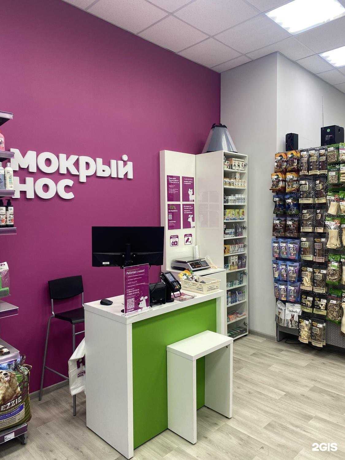 Отзывы на компанию Мокрый нос в г. Якутск c фото