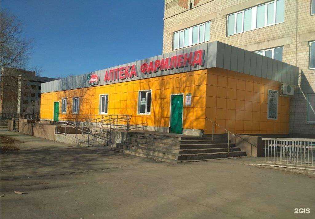 Отзывы на компанию Фармленд в г. Орск c фото