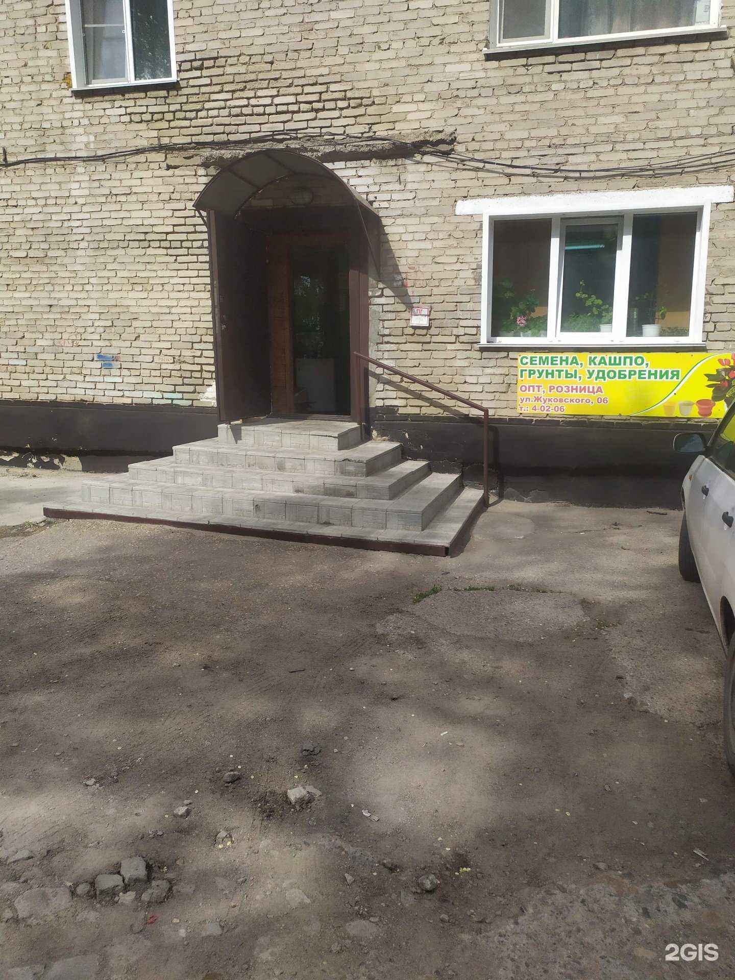 Отзывы на компанию Незабудка в Рубцовске c фото