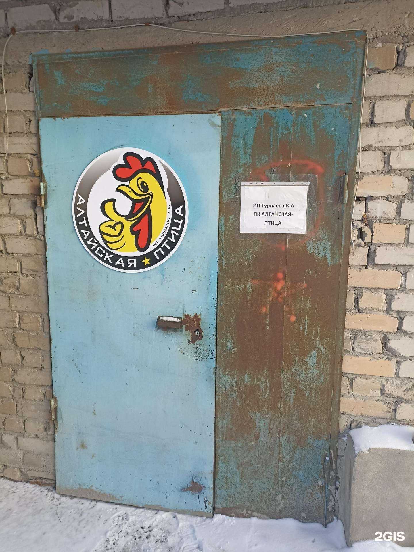 Отзывы на компанию Алтайская-Птица в Барнауле c фото