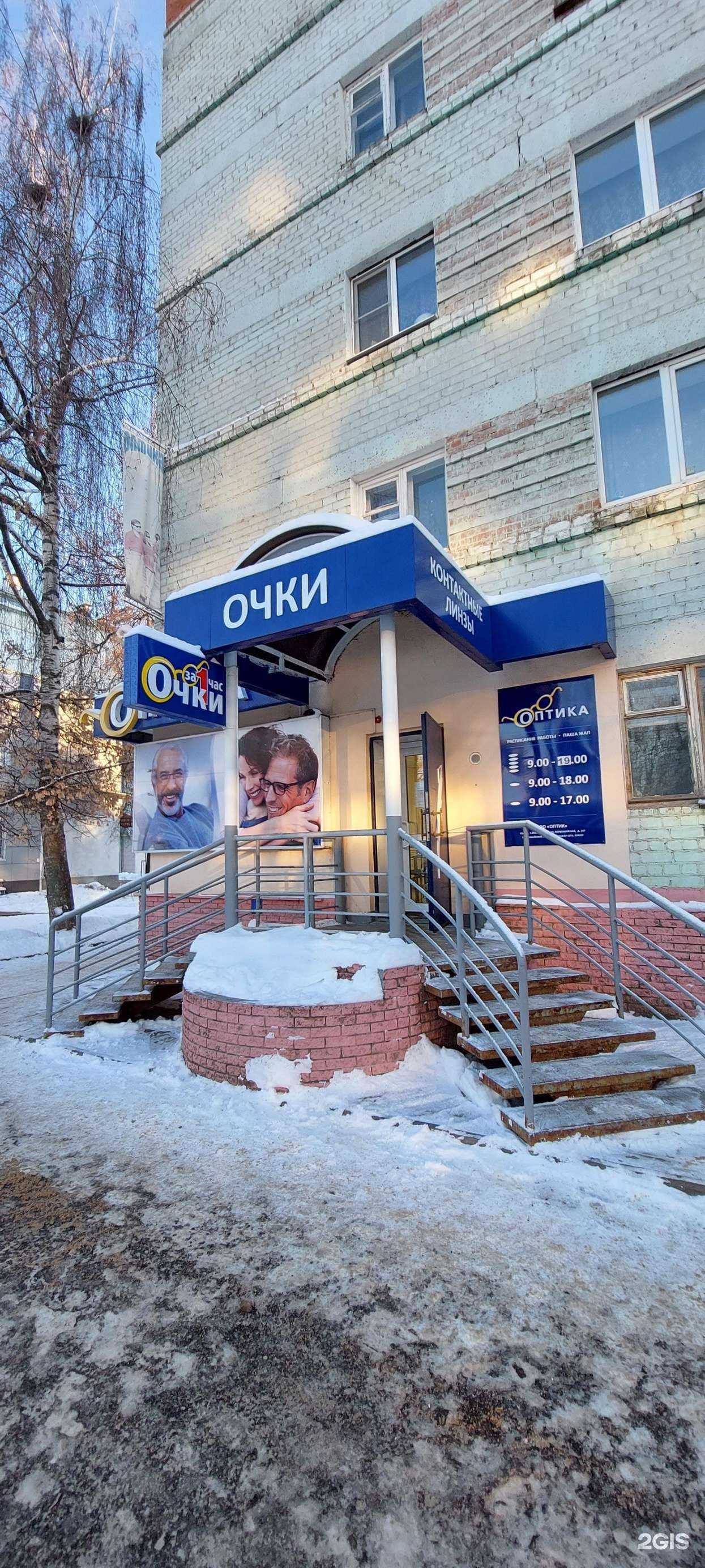 Отзывы на компанию Оптик в Йошкар-Оле c фото