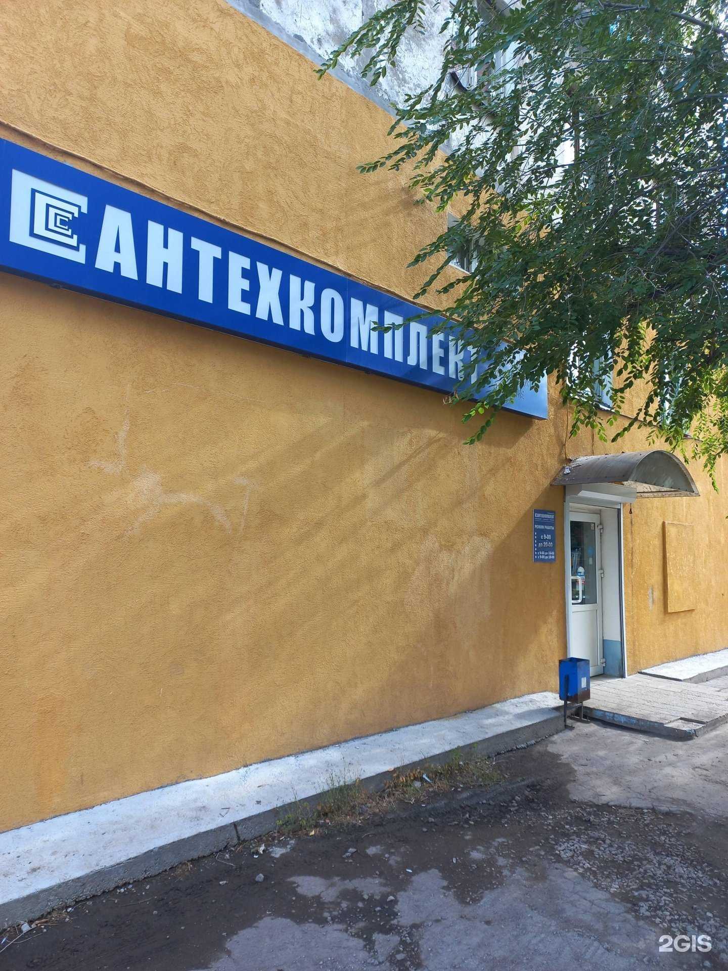 Отзывы на компанию Сантехкомплект в г. Новокуйбышевск c фото