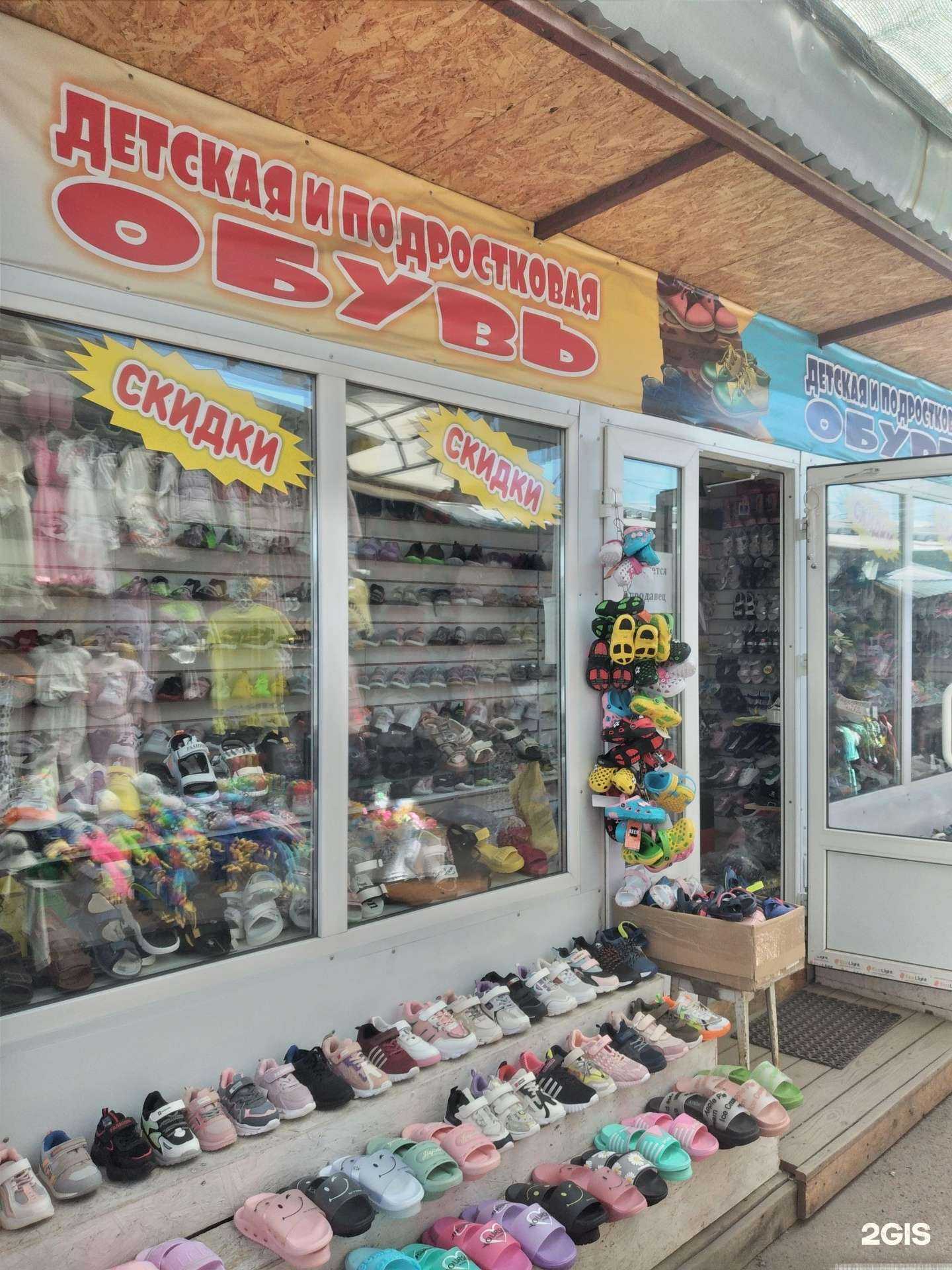 Отзывы на компанию Магазин детской и подростковой обуви в г. Волжский c фото